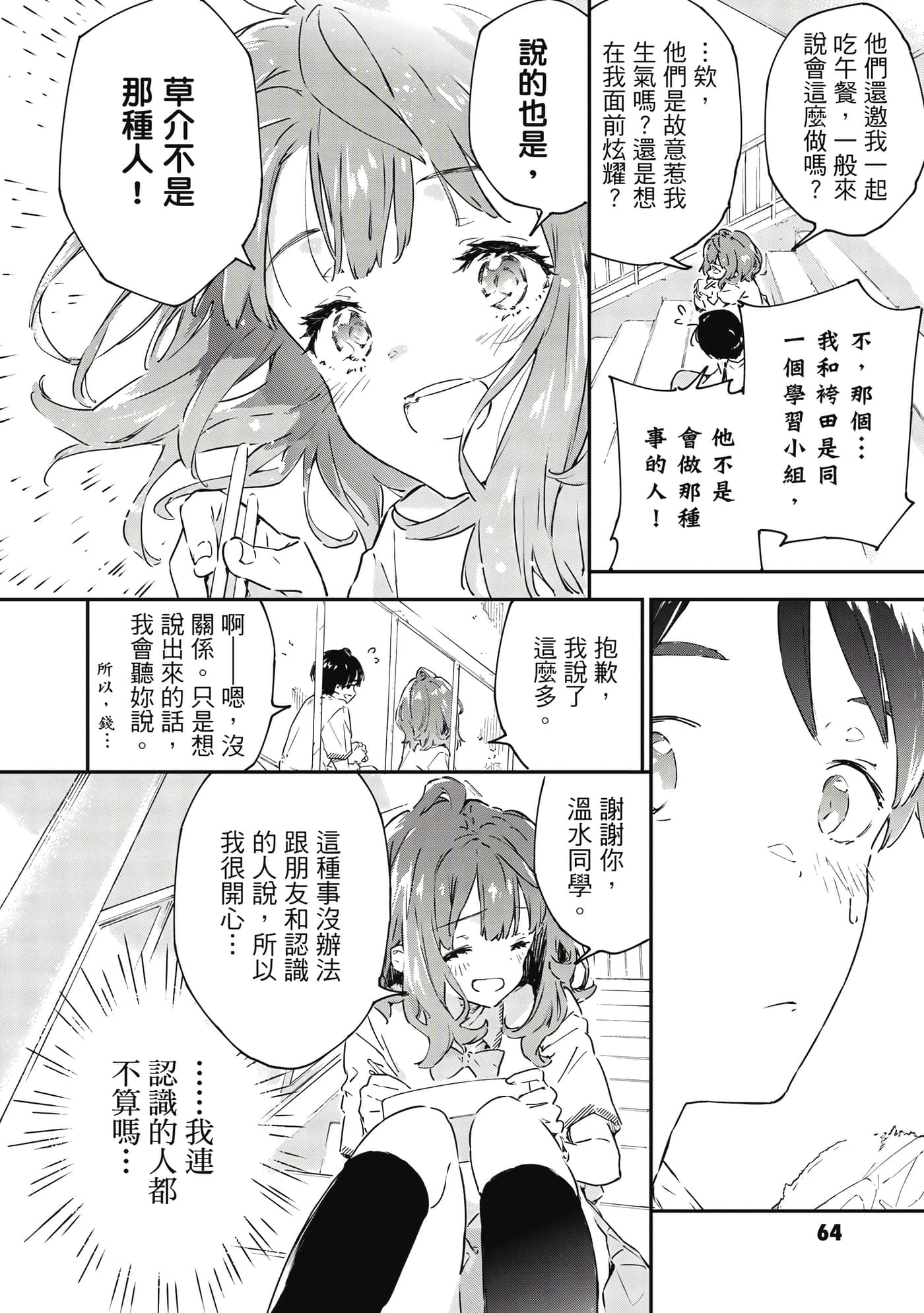第 65 页