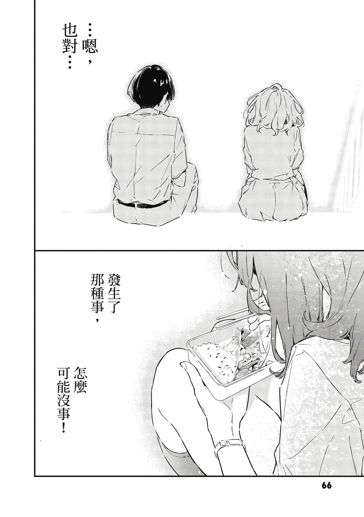 第 67 页