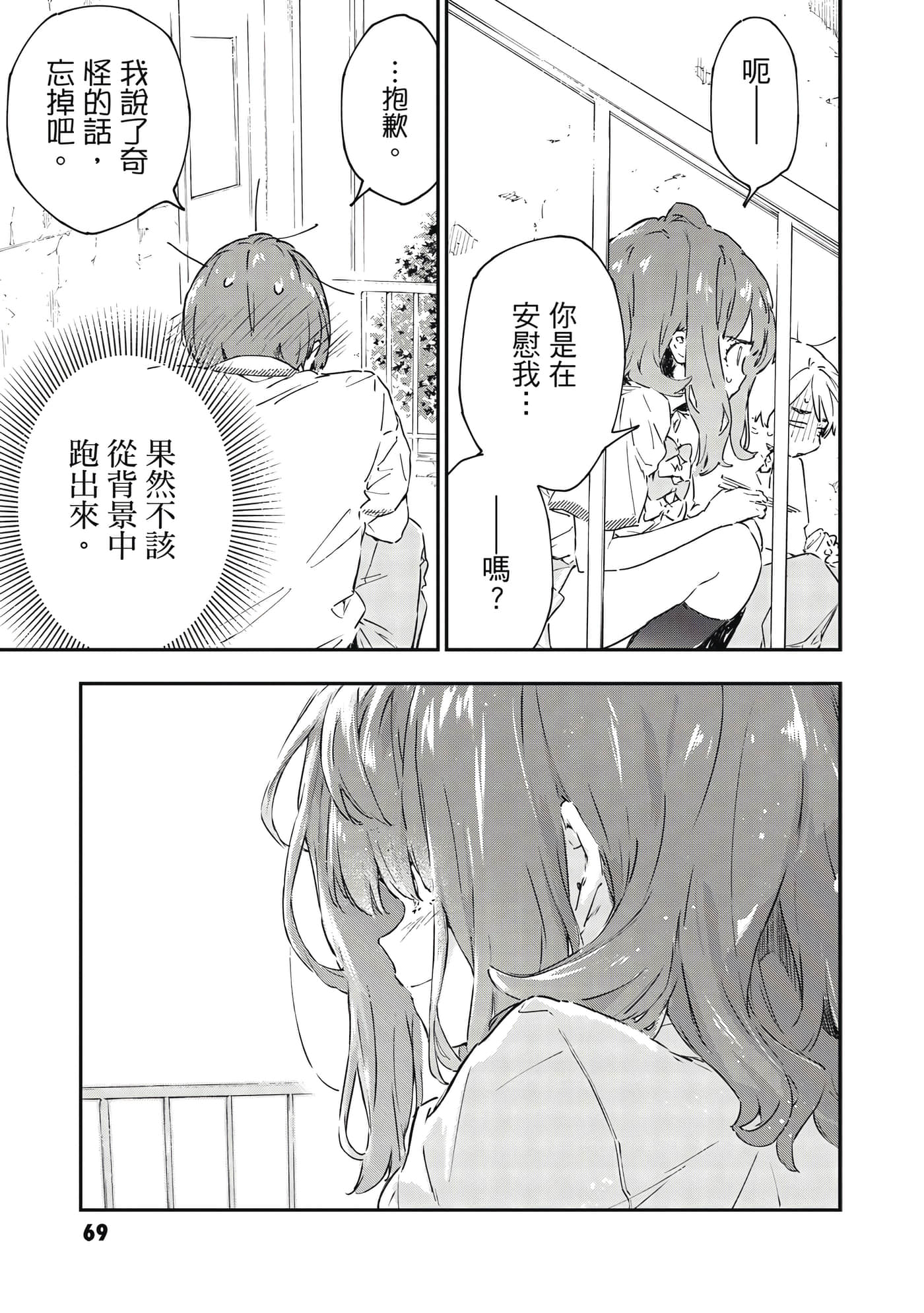 第 70 页