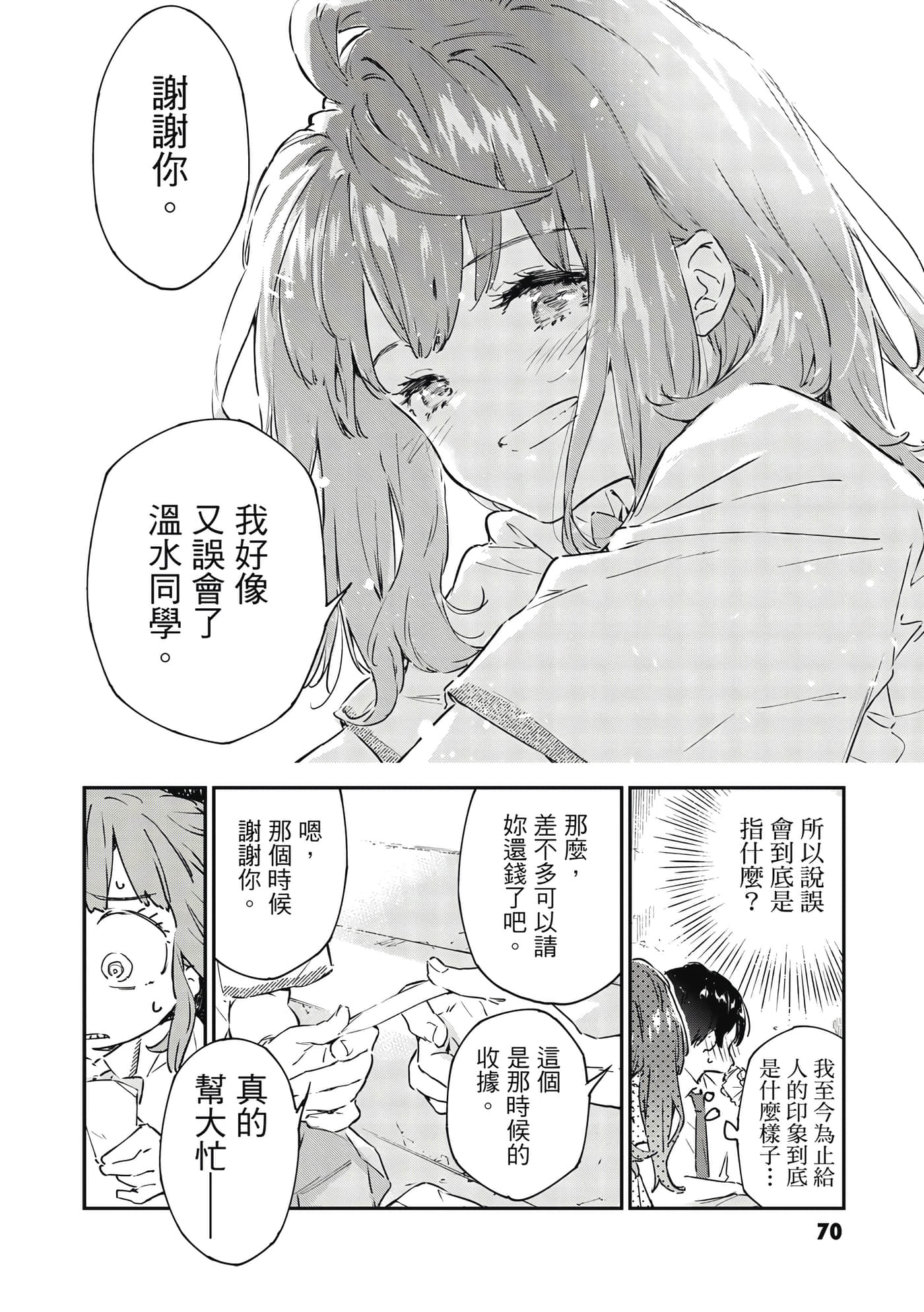 第 71 页