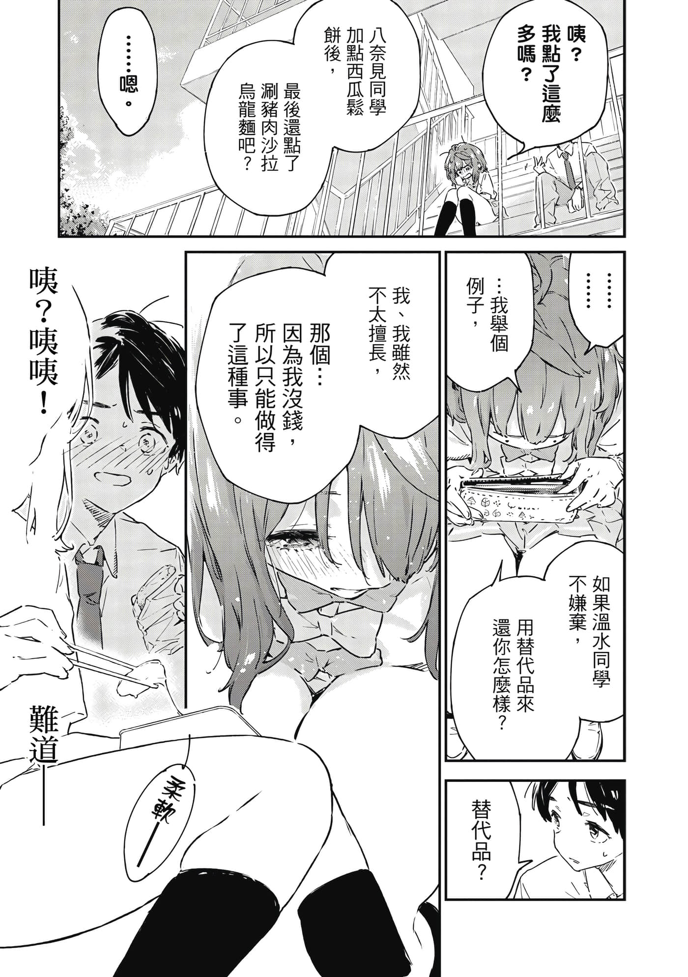 第 72 页