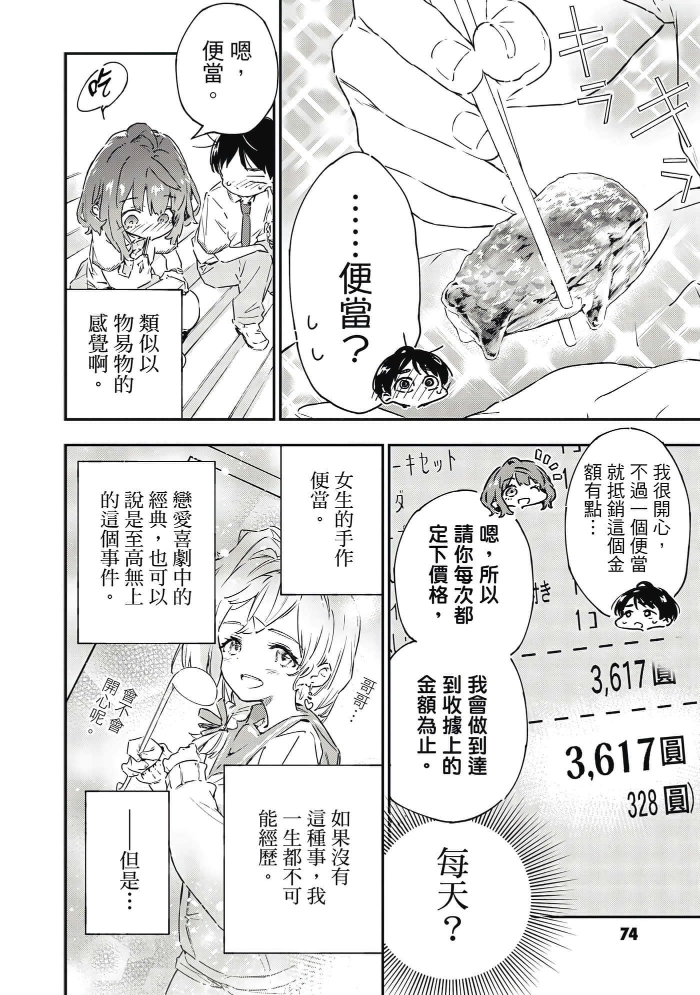 第 75 页