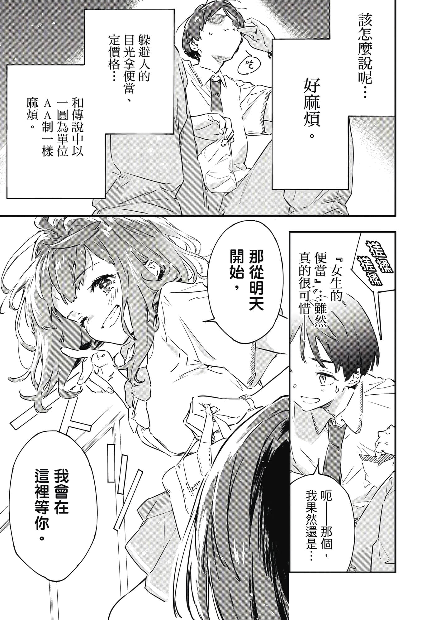 第 76 页