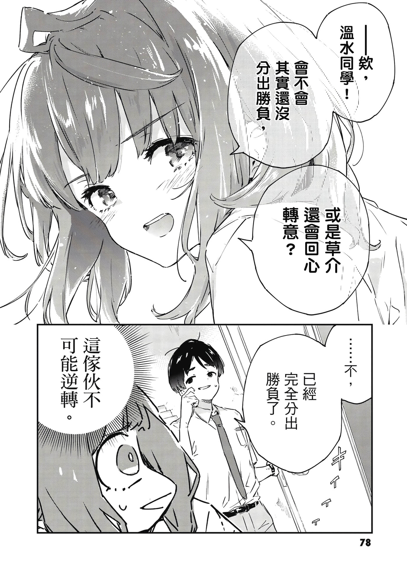 第 79 页