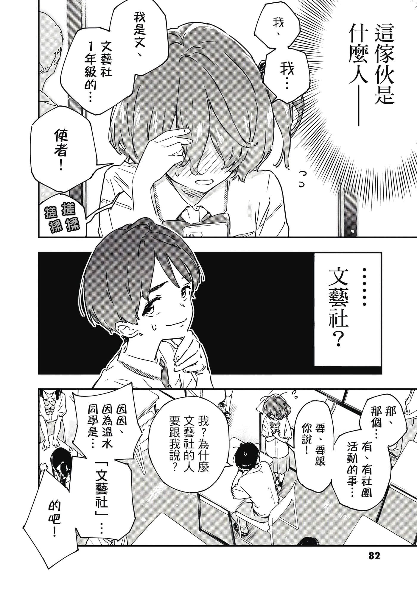 第 83 页