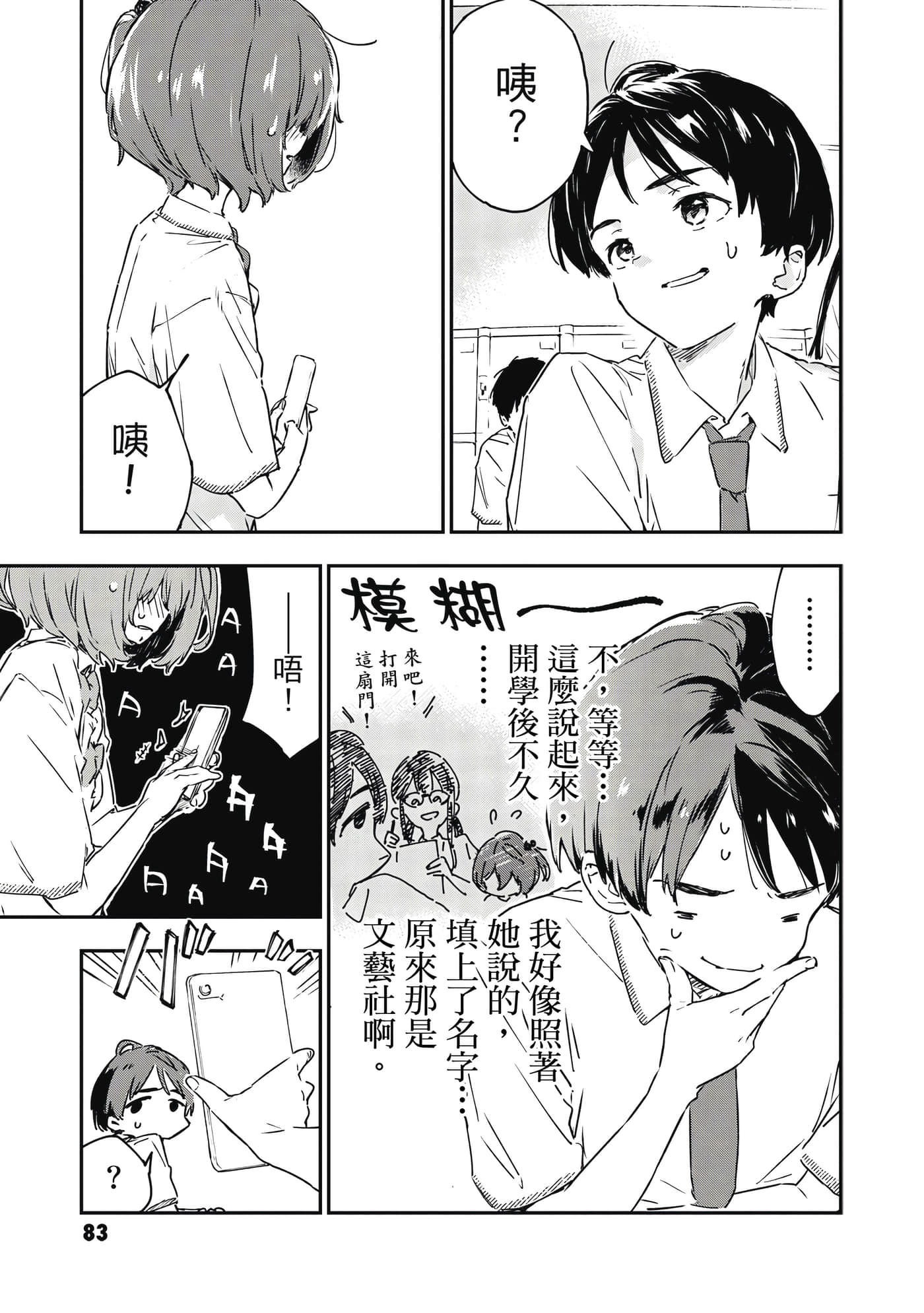 第 84 页