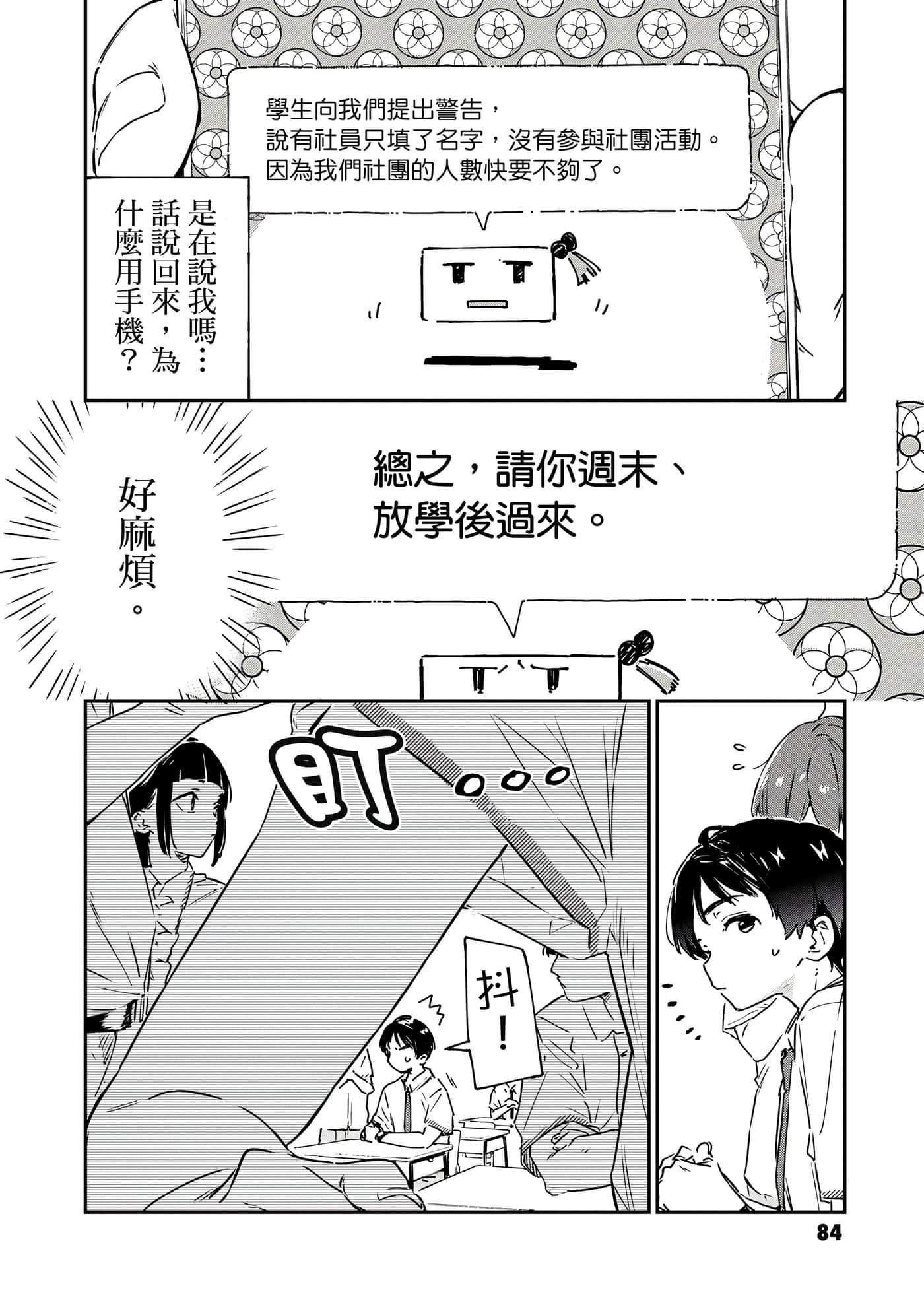 第 85 页