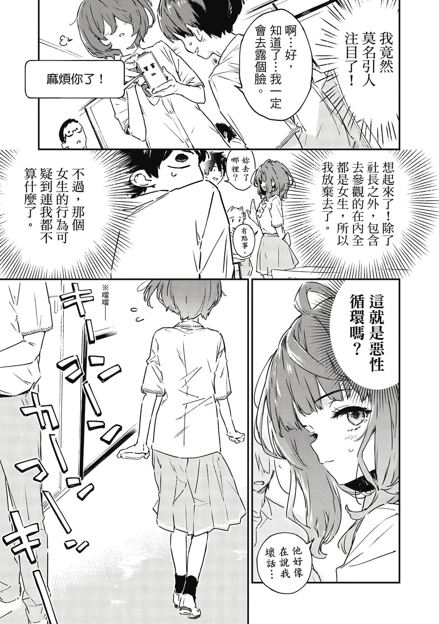 第 86 页