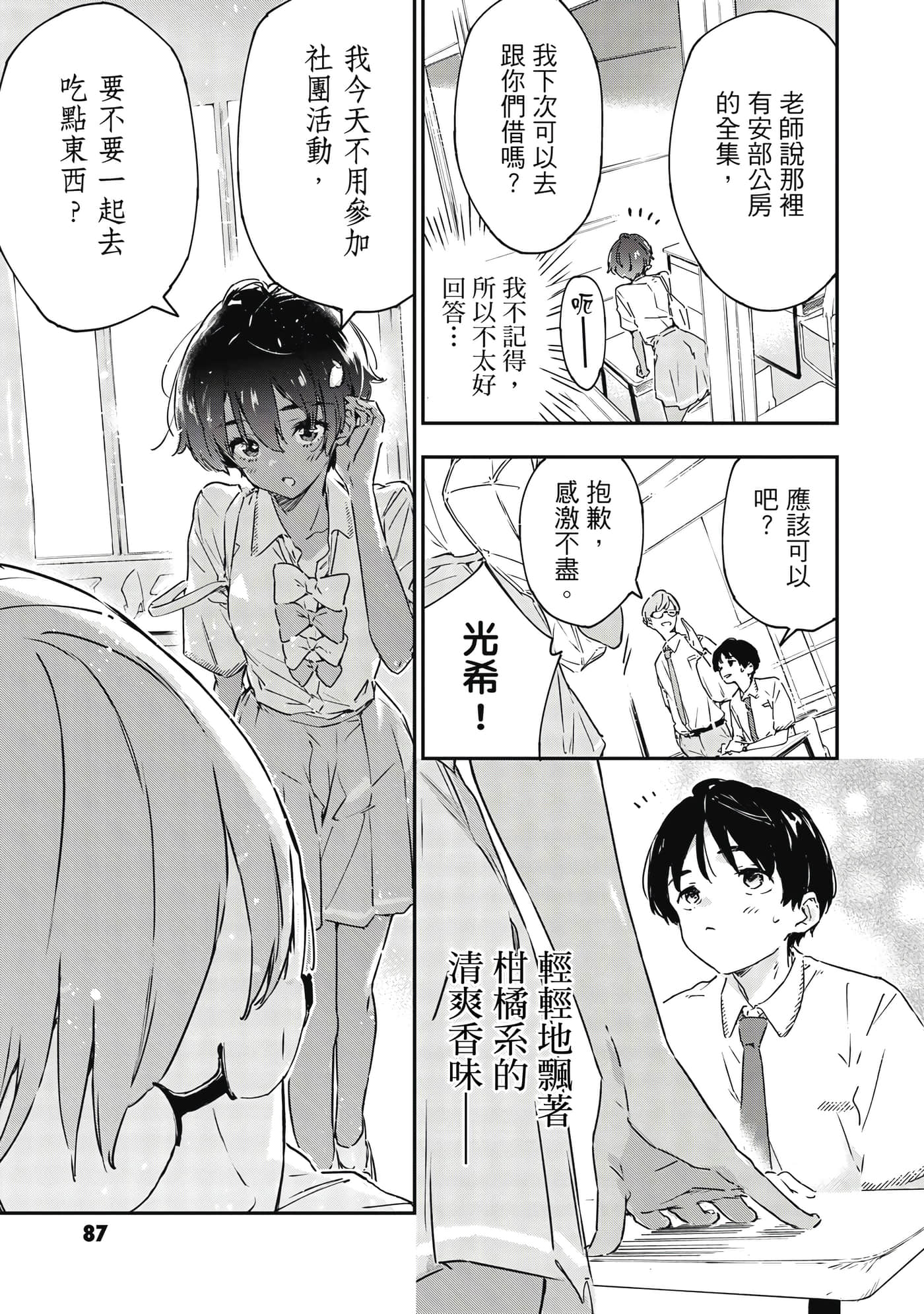 第 88 页