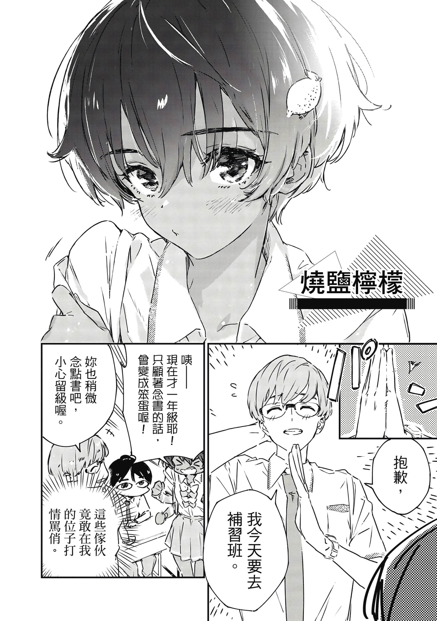 第 89 页