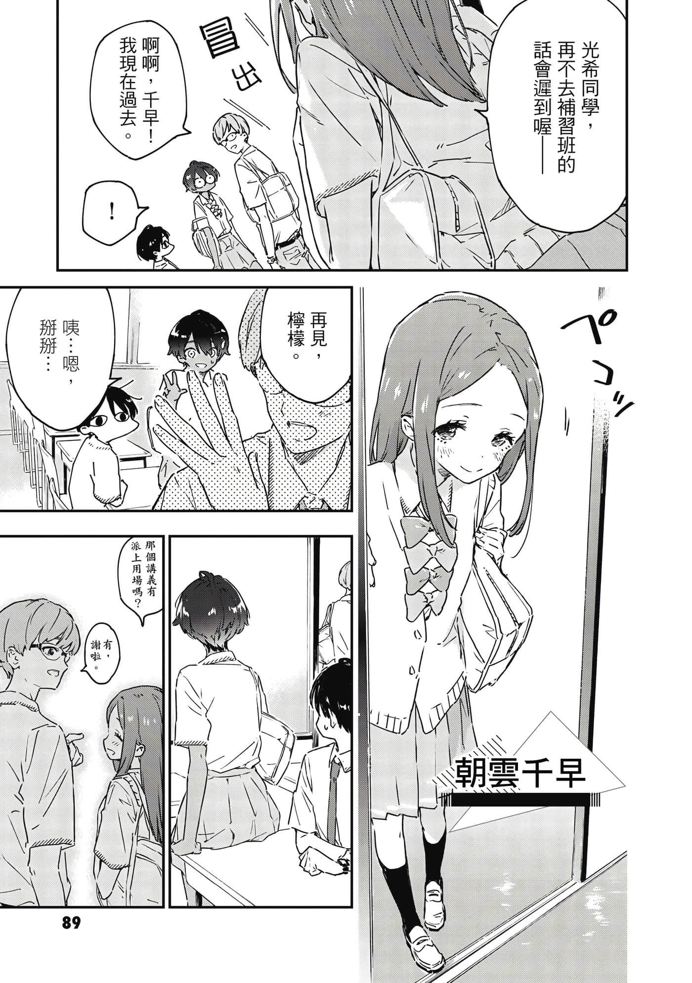 第 90 页