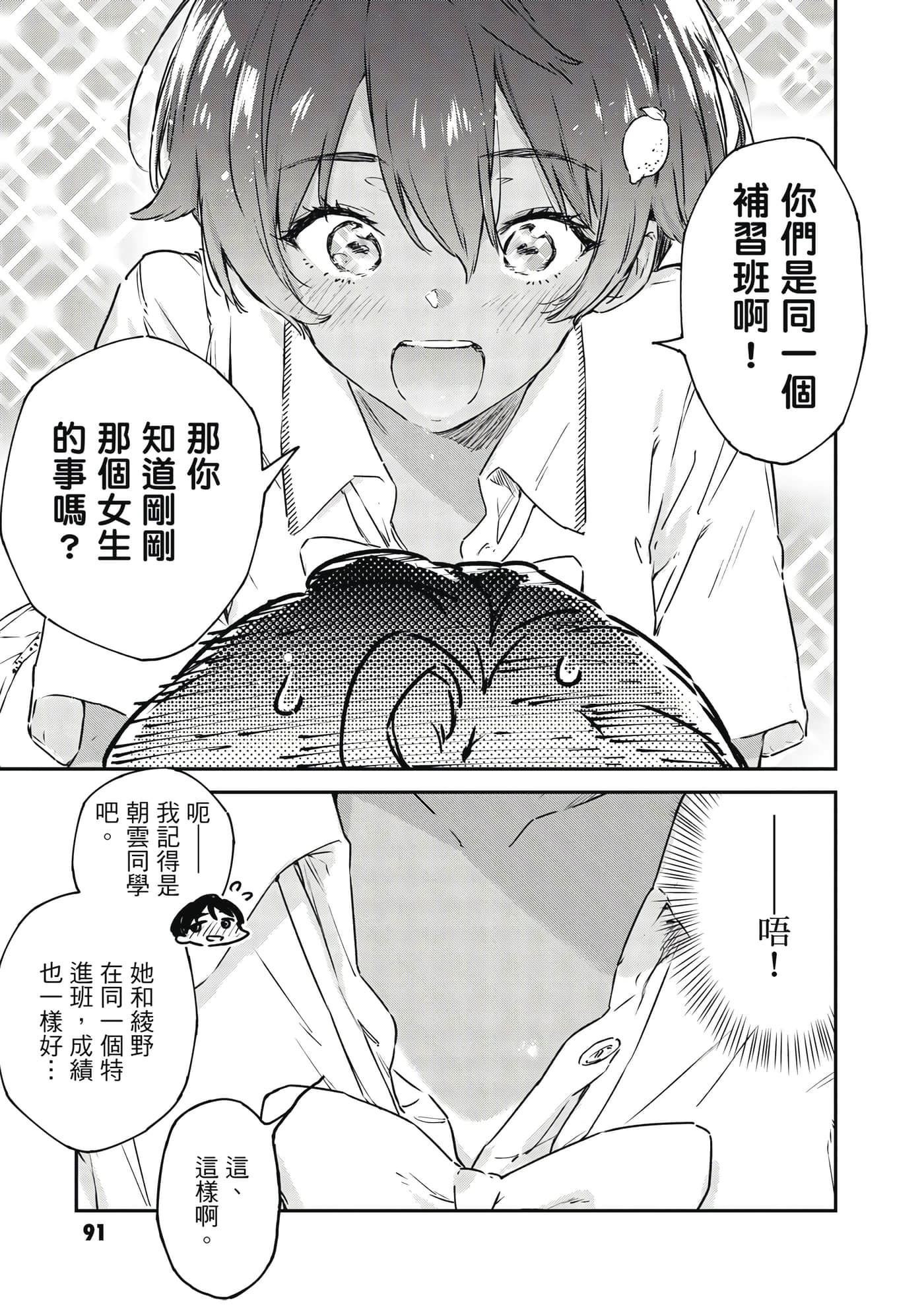 第 92 页