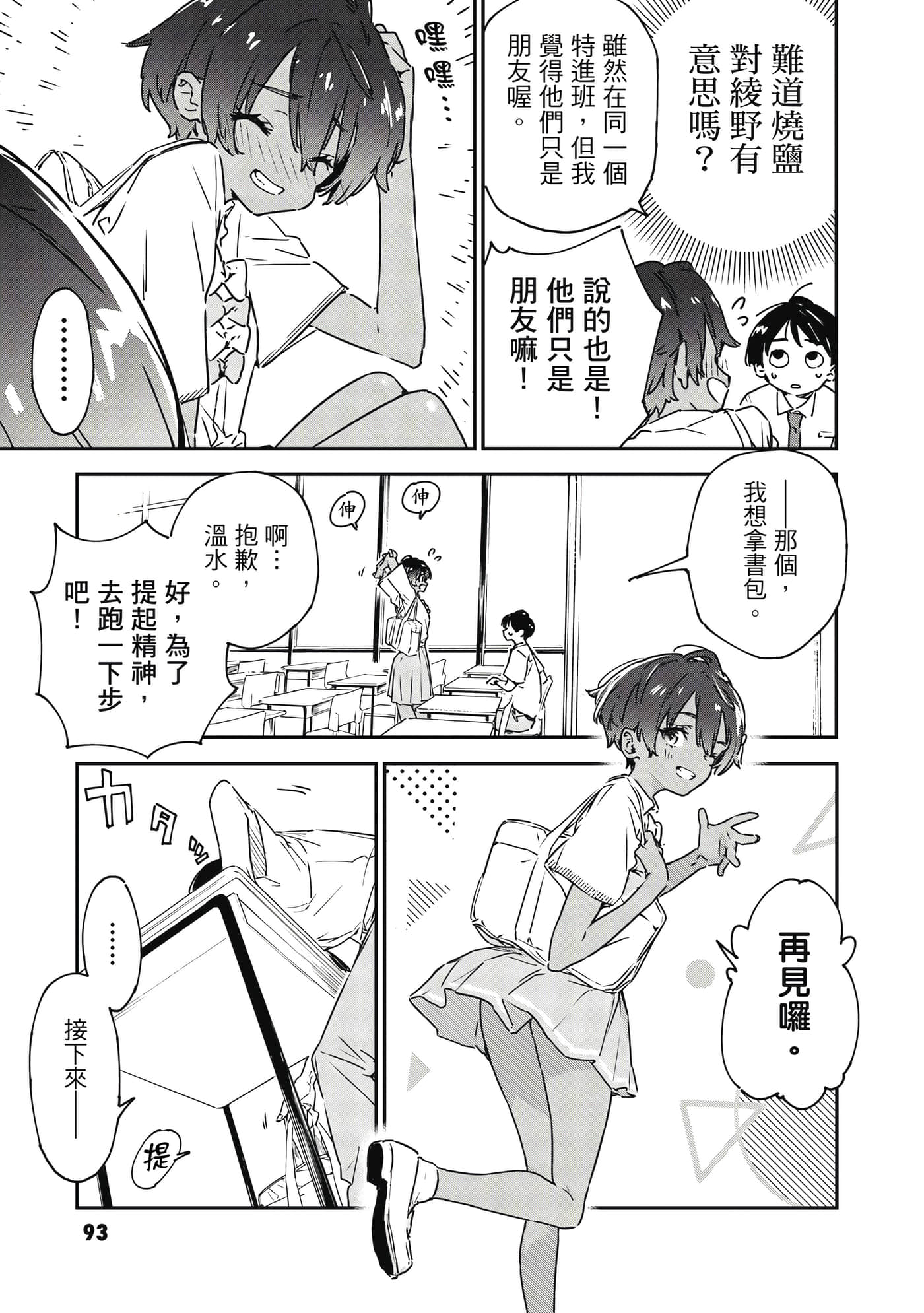 第 94 页