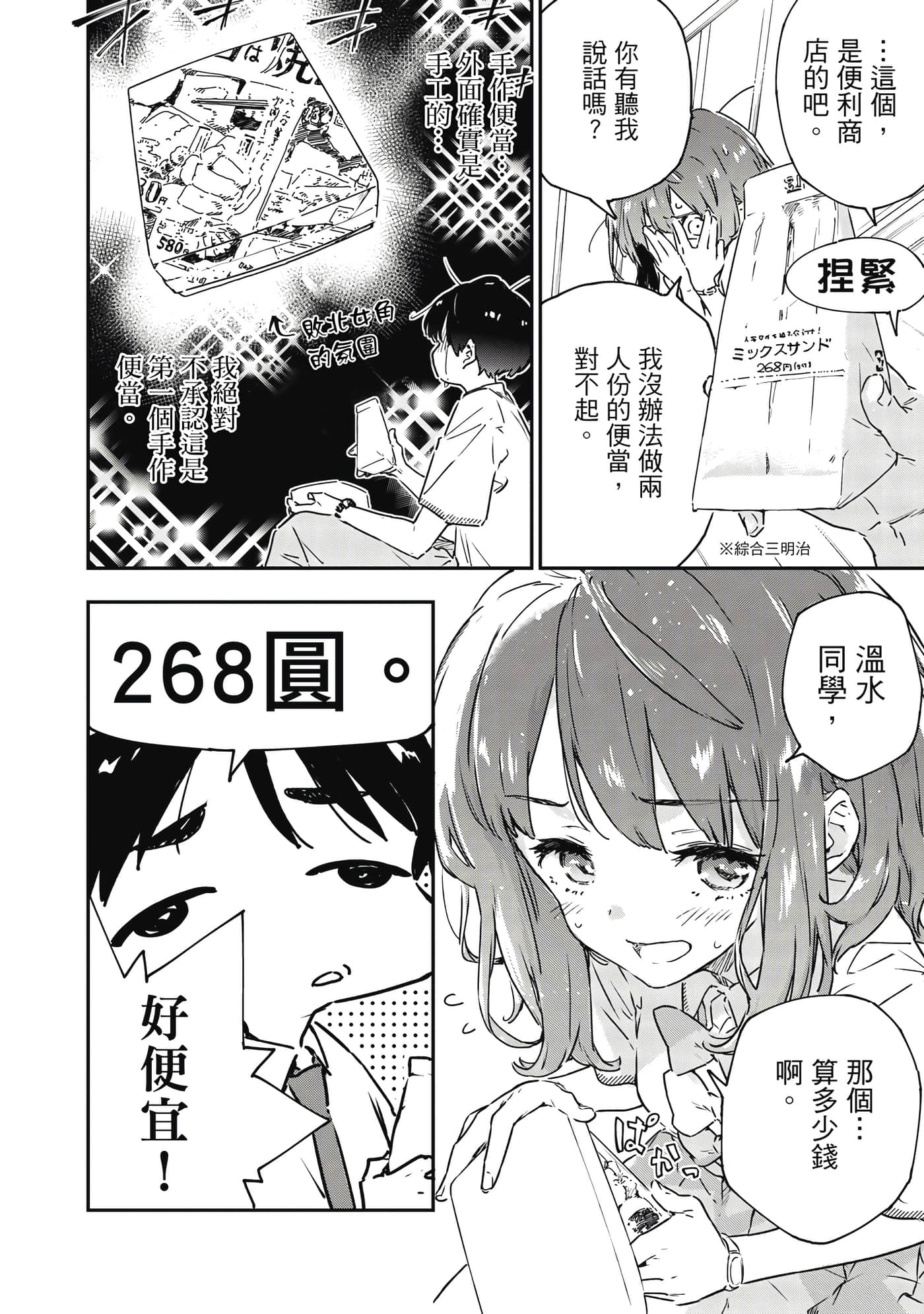 第 99 页