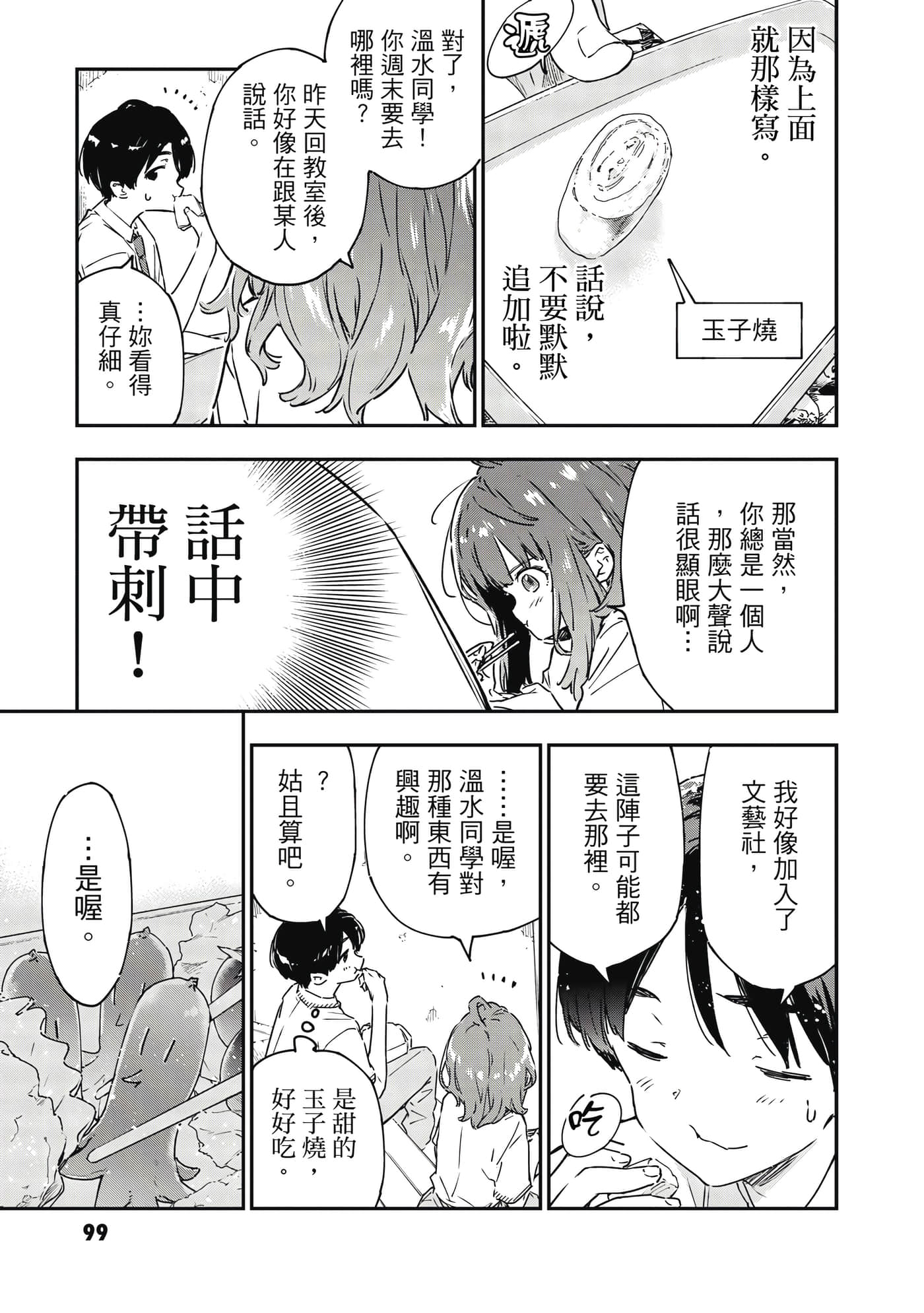 第 100 页