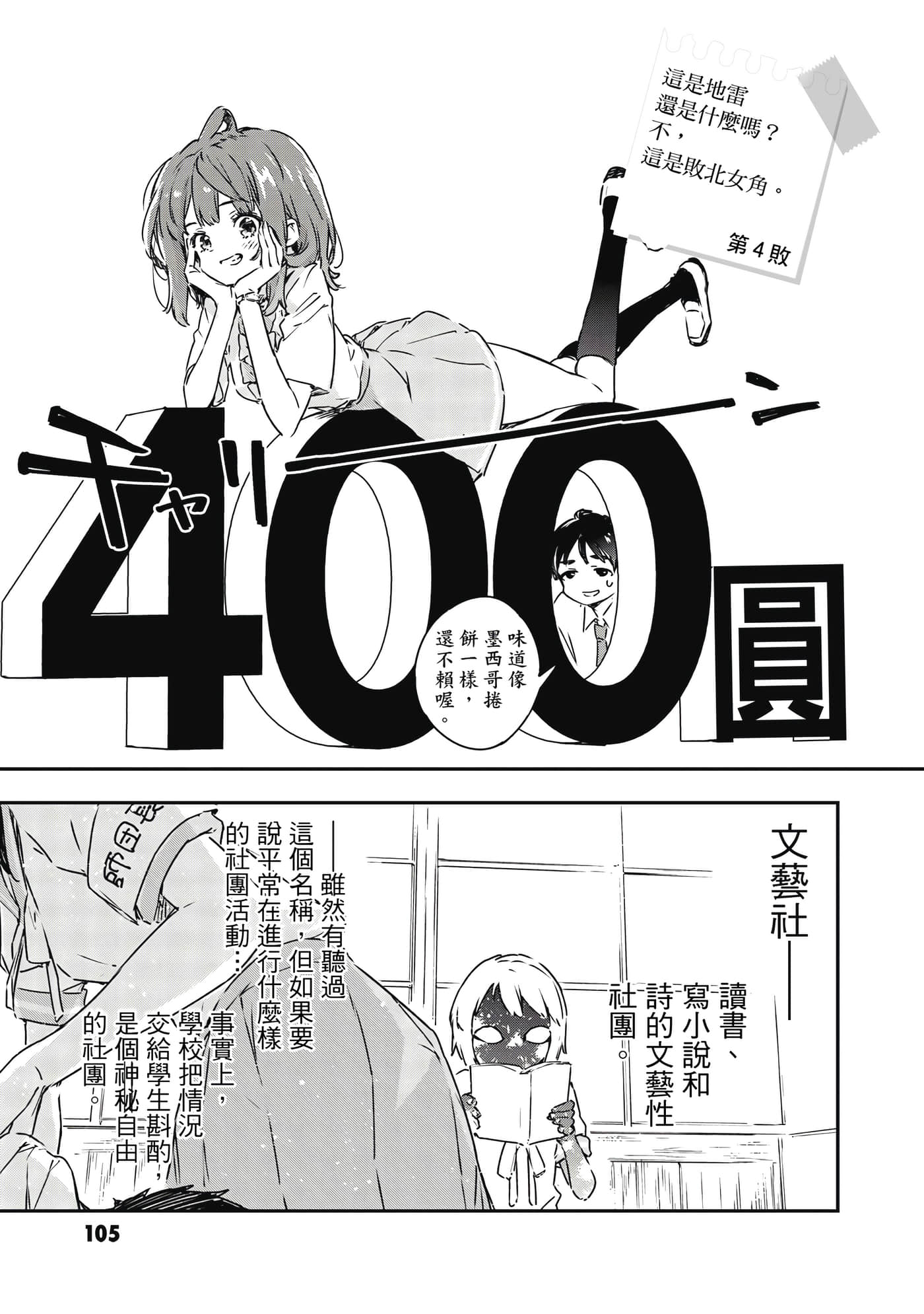 第 106 页