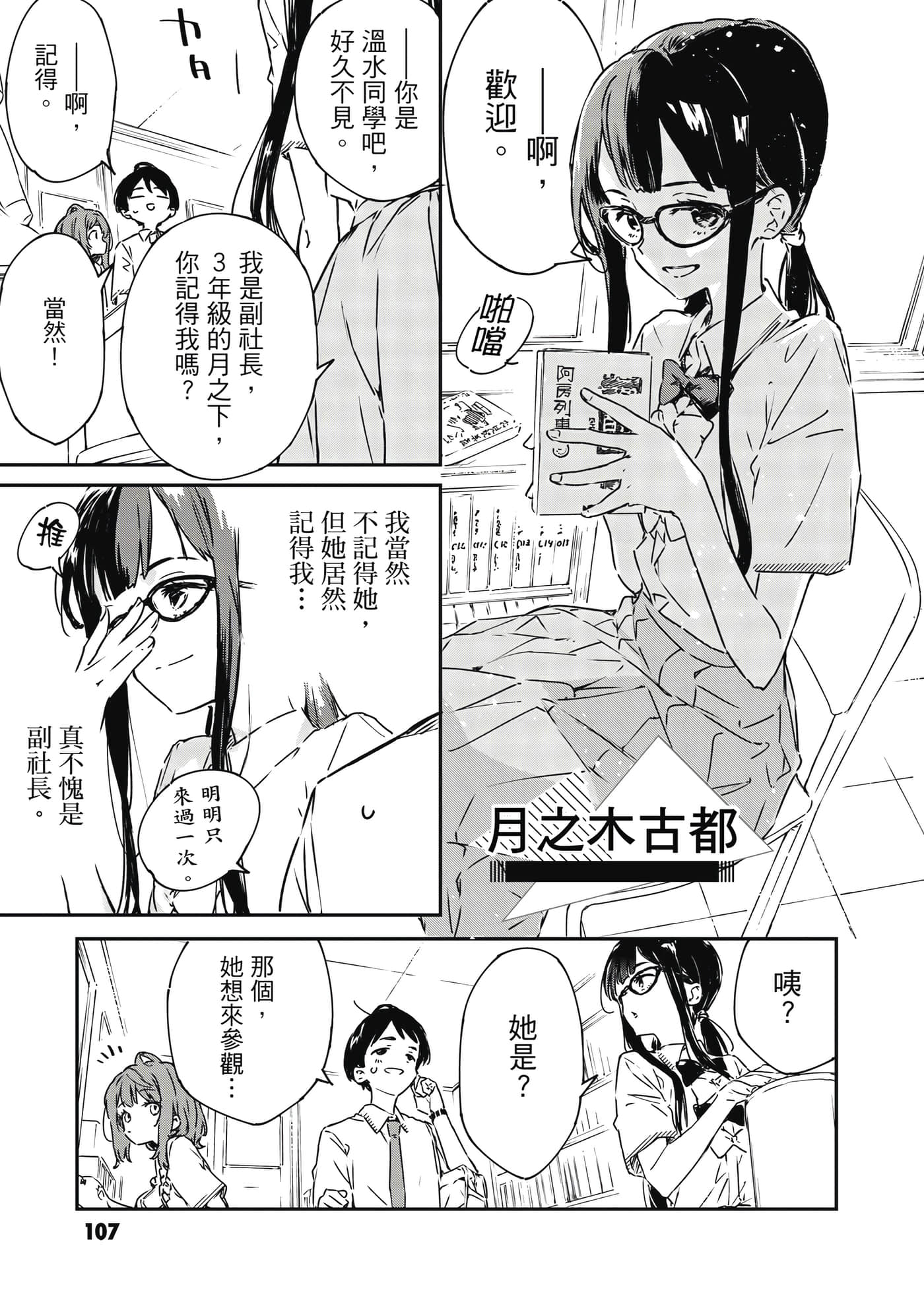 第 108 页