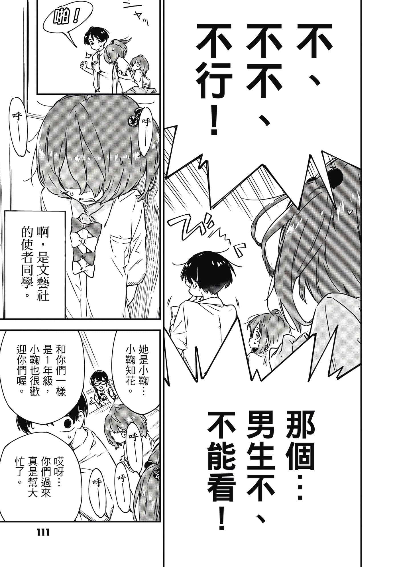 第 112 页
