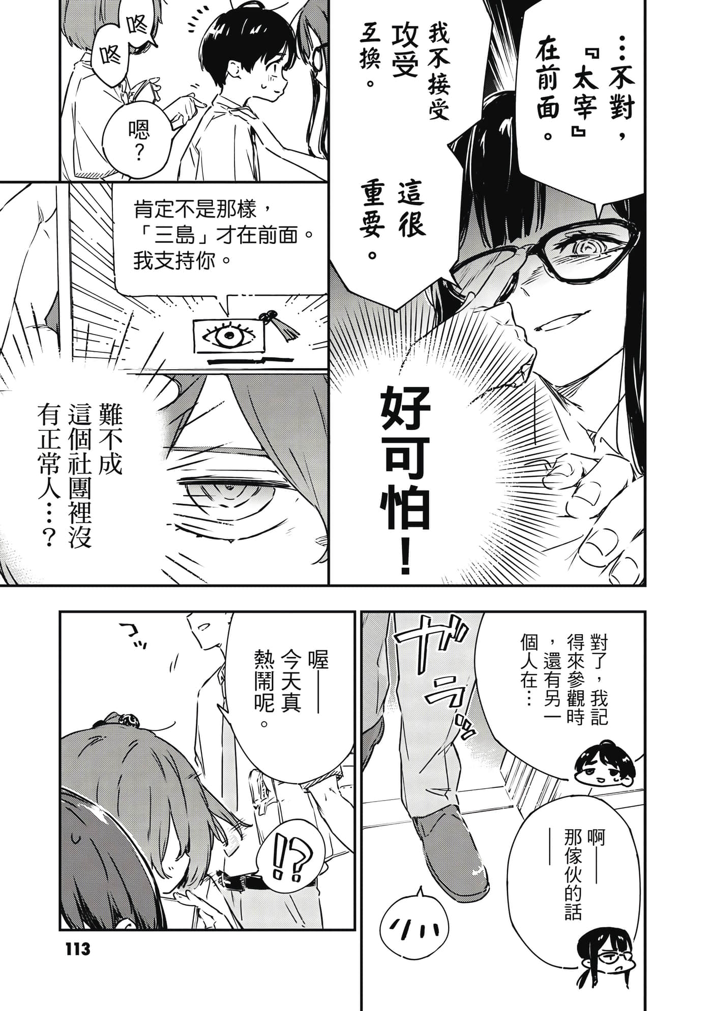 第 114 页
