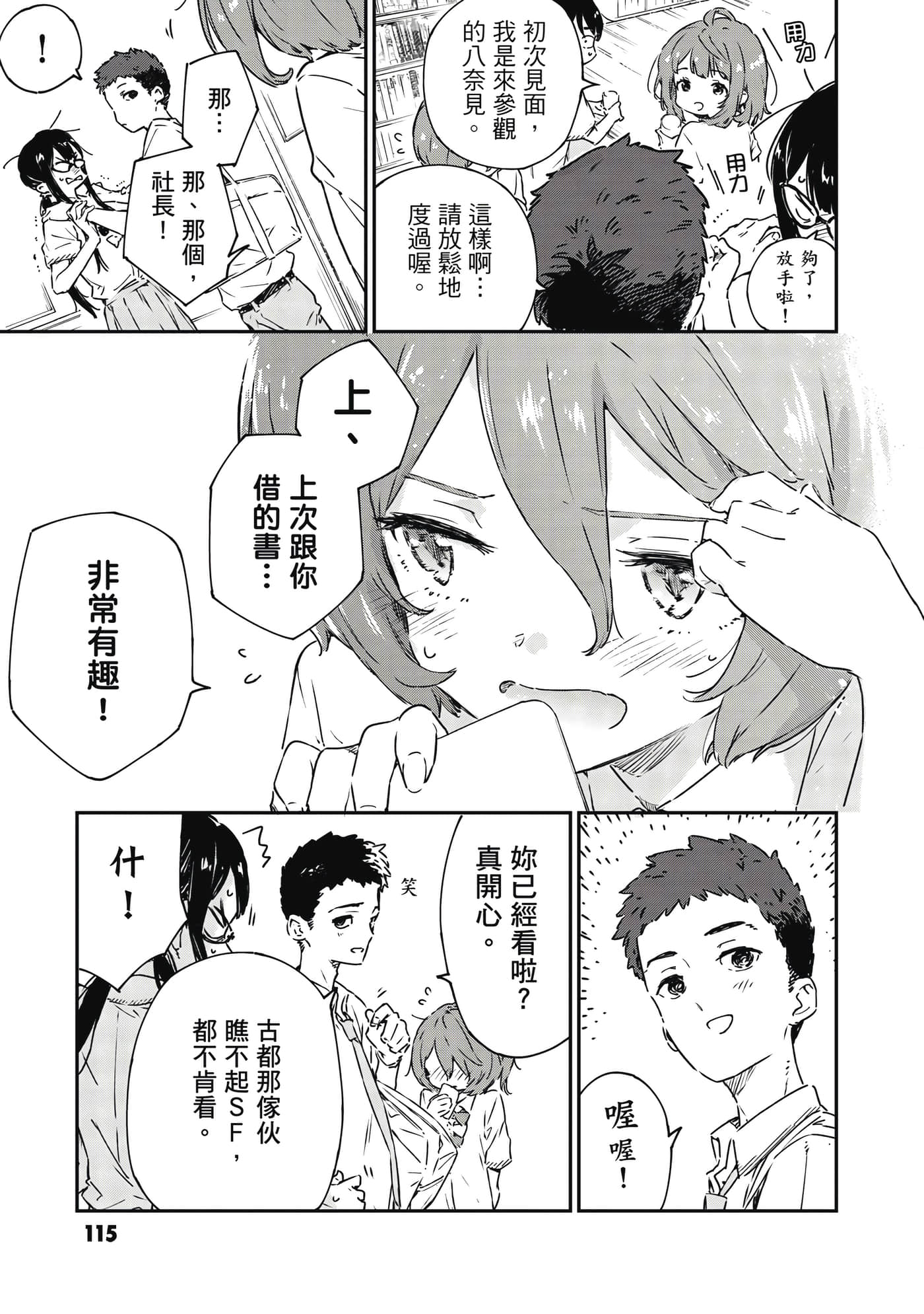 第 116 页