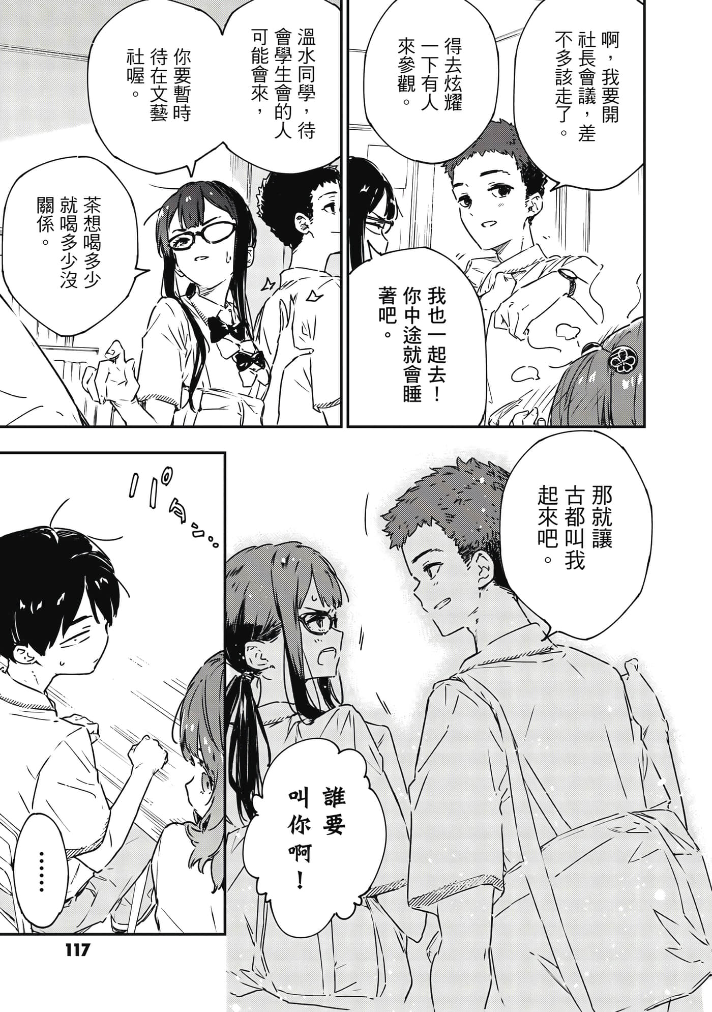 第 118 页