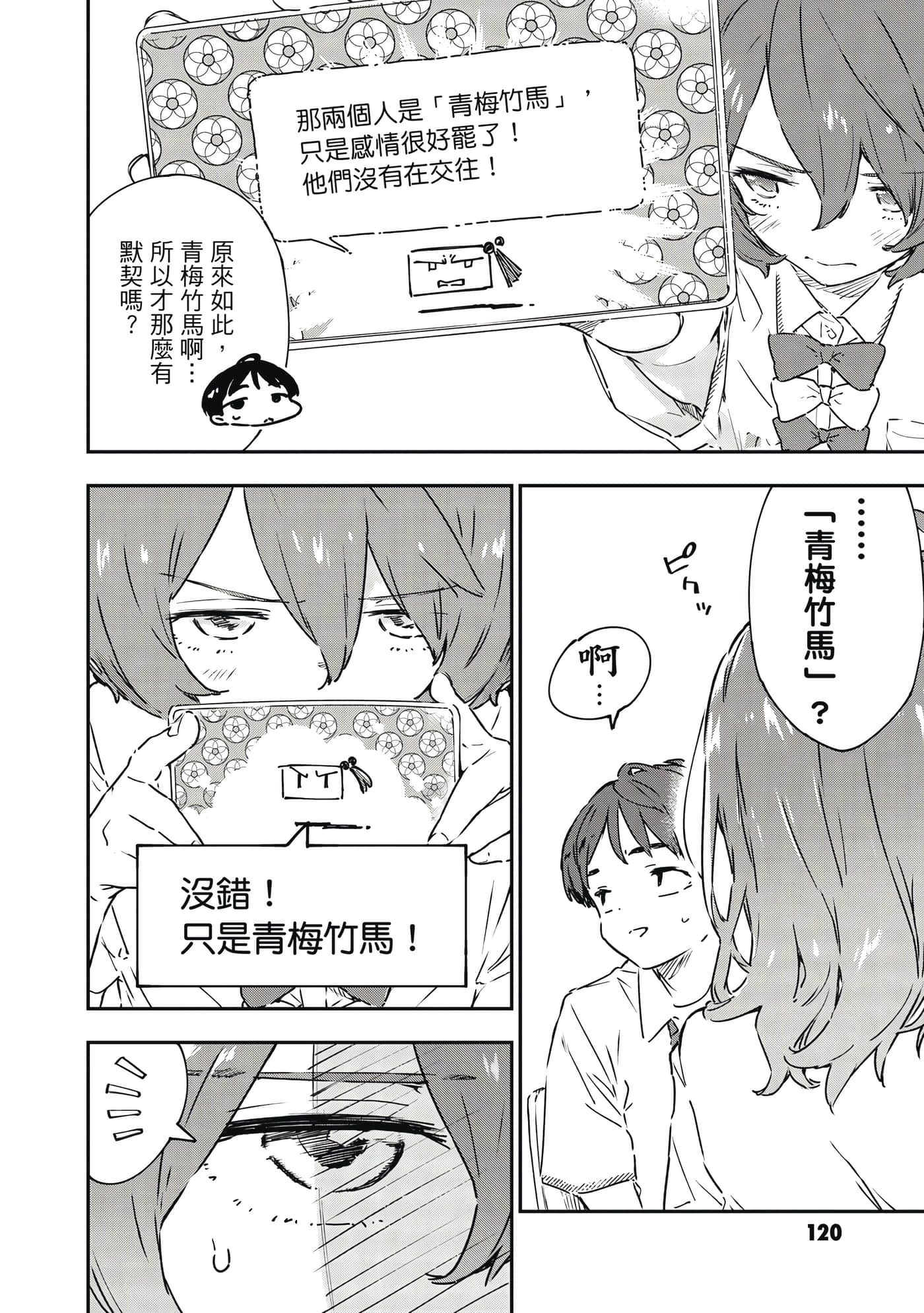 第 121 页