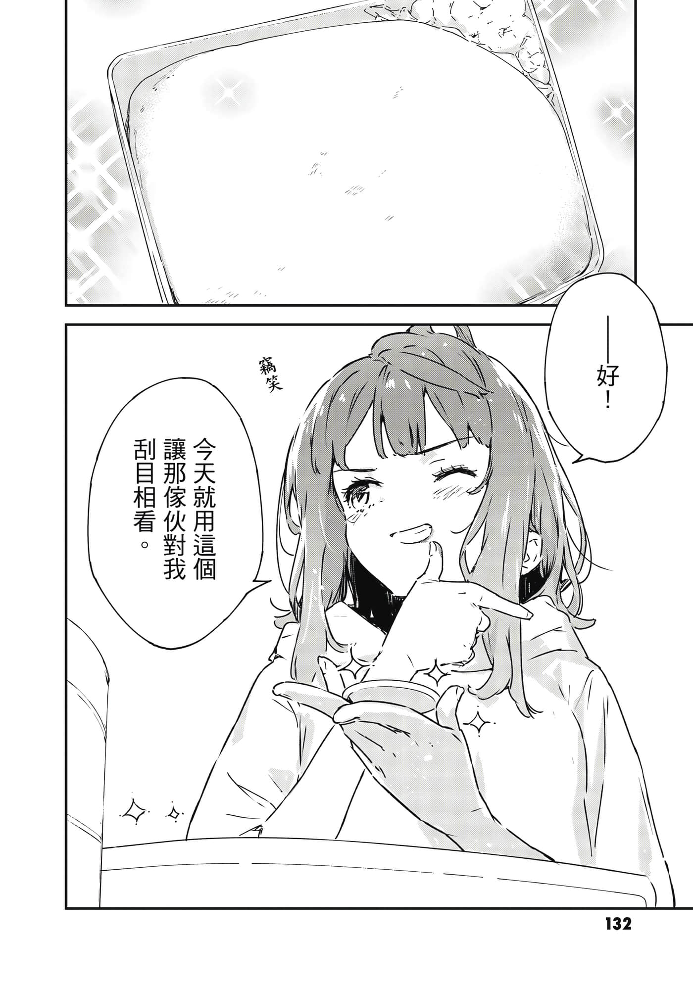 第 133 页