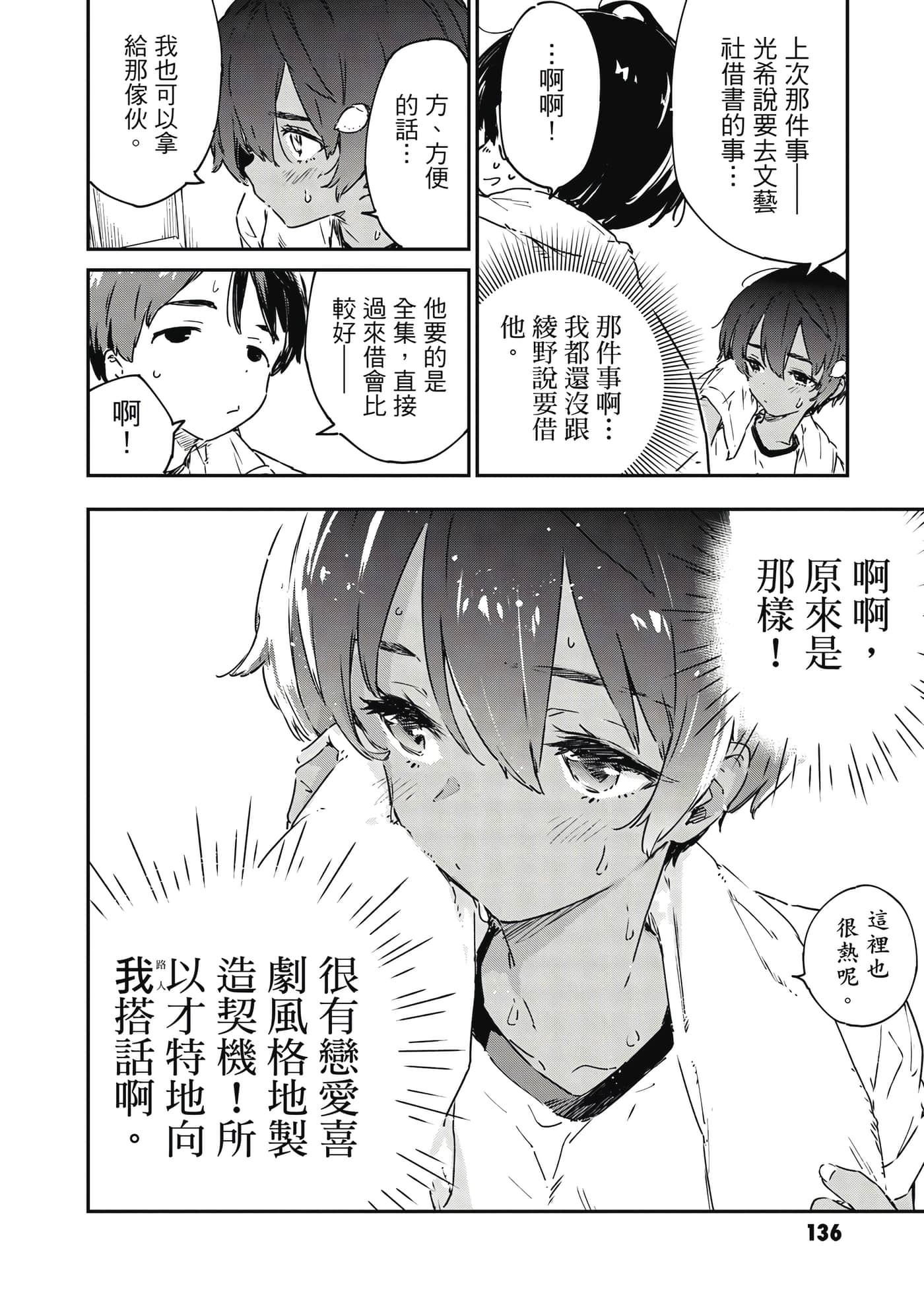 第 137 页