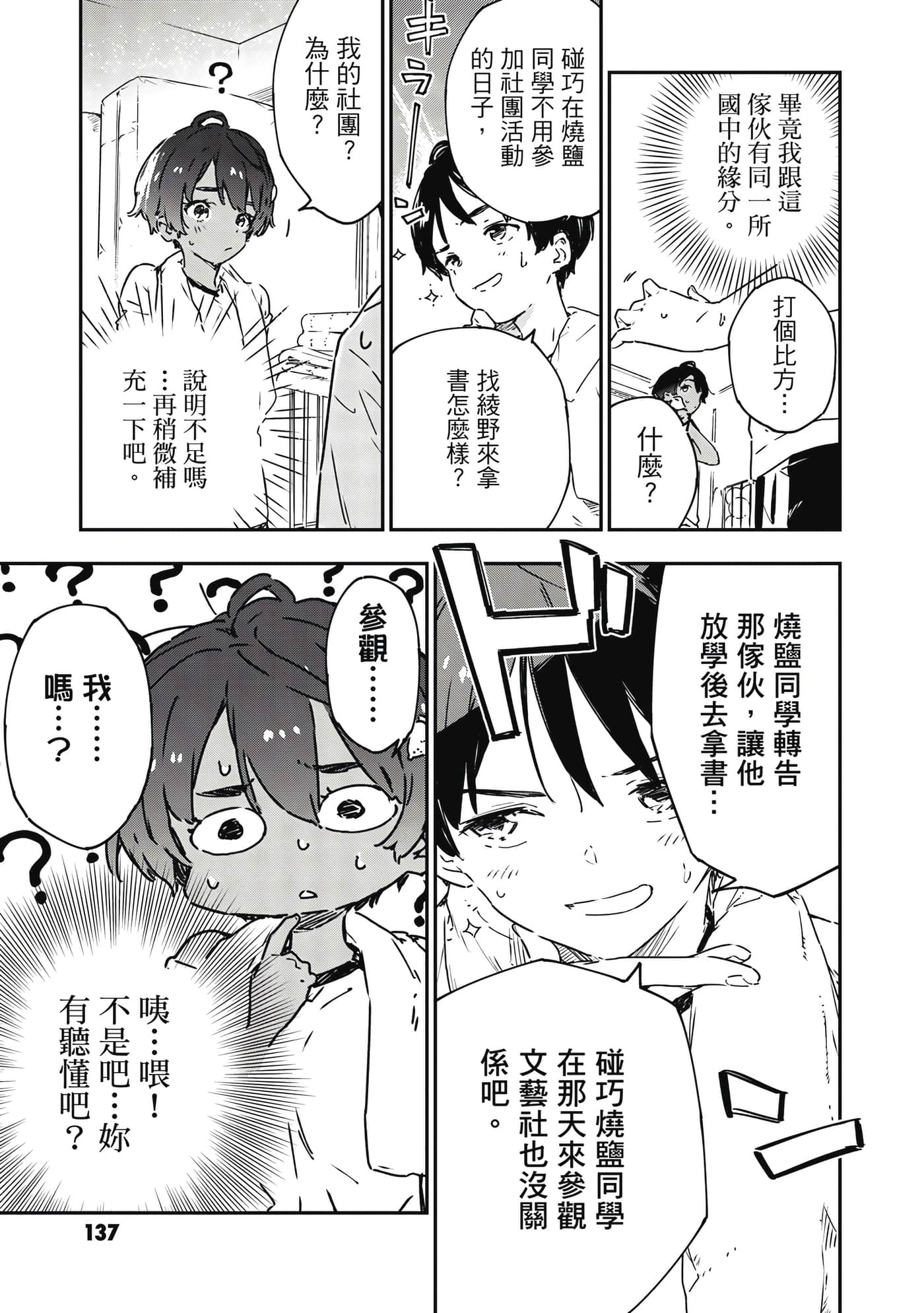 第 138 页