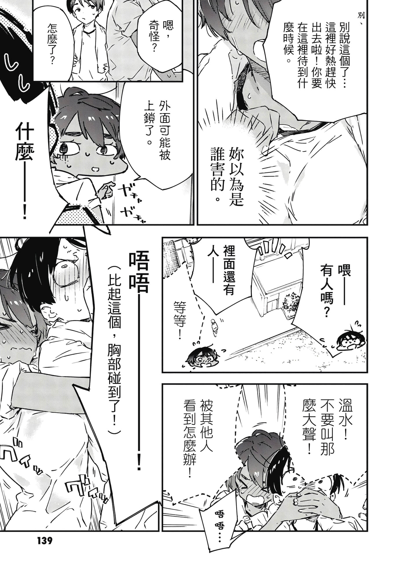 第 140 页
