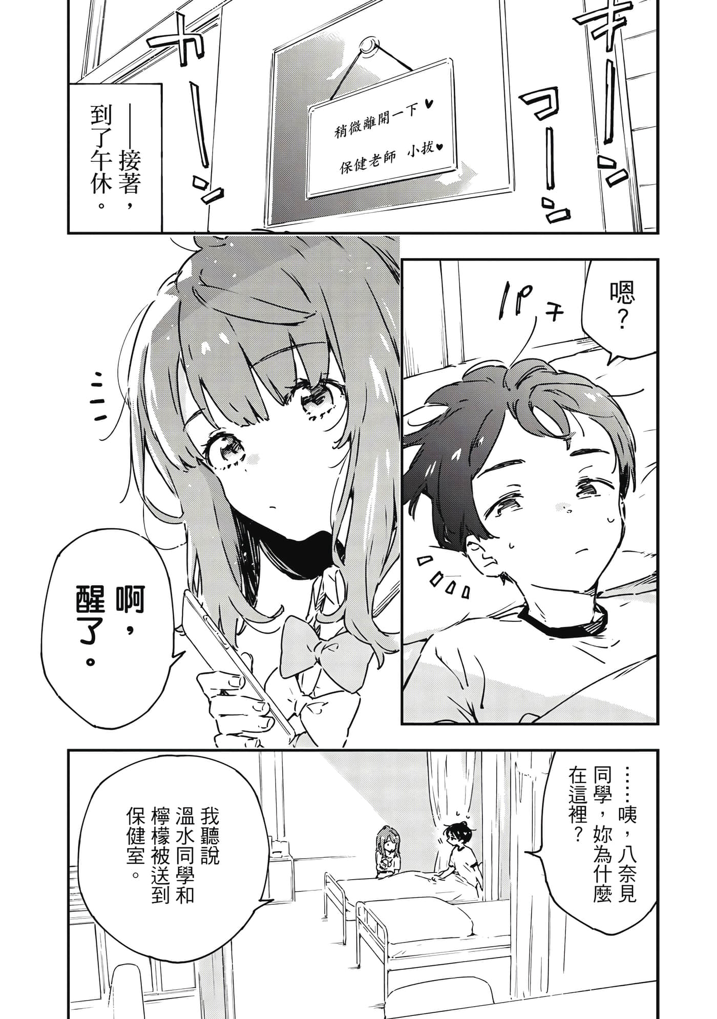 第 143 页