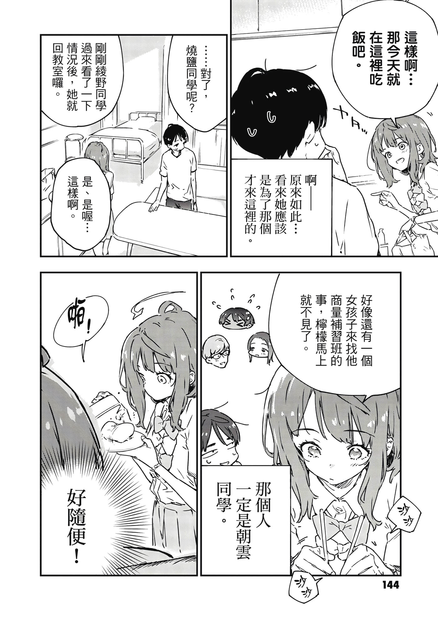 第 145 页