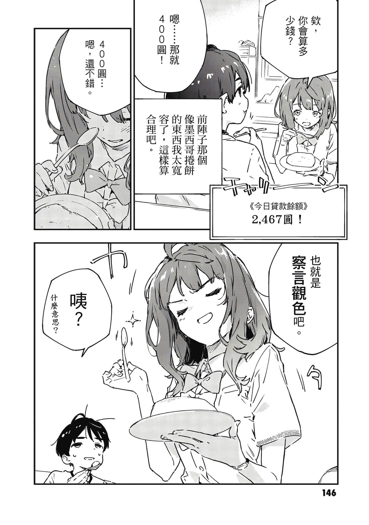 第 147 页