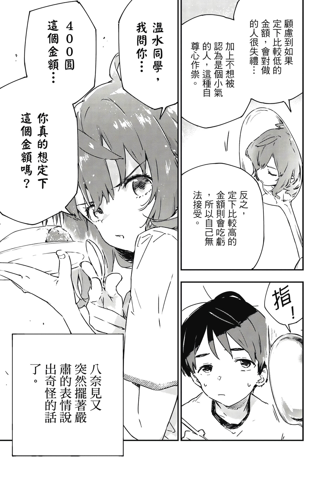 第 148 页