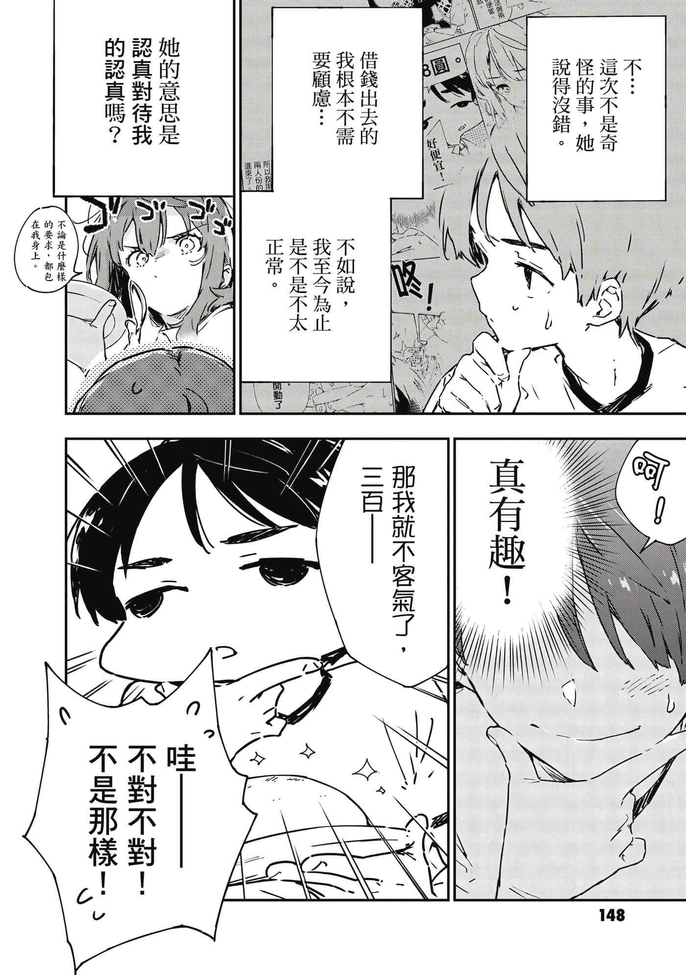 第 149 页