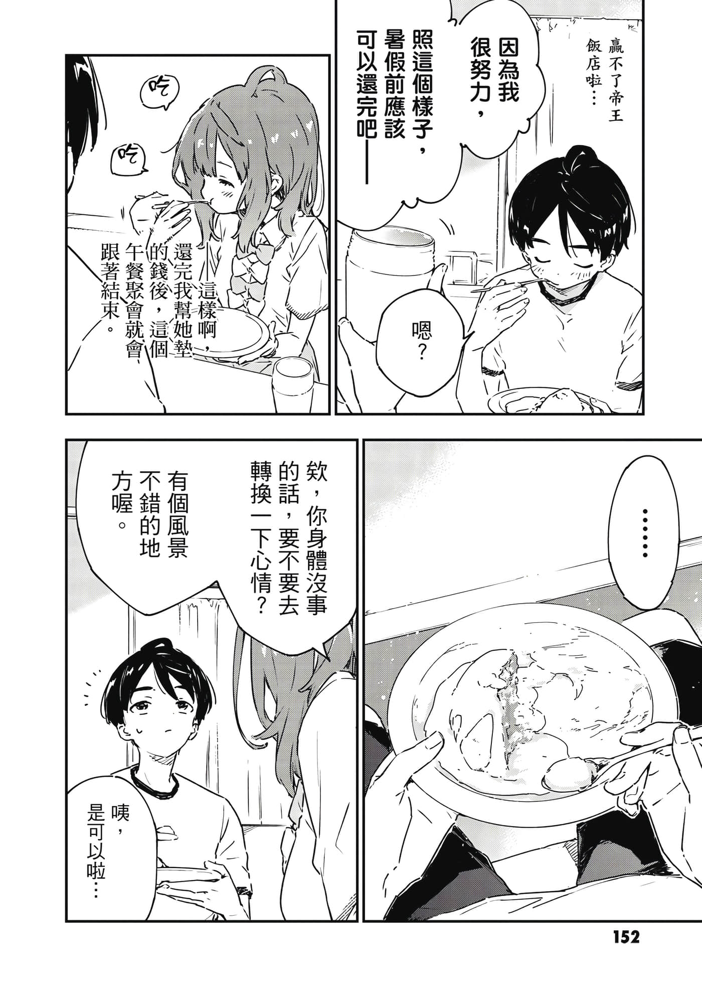 第 153 页