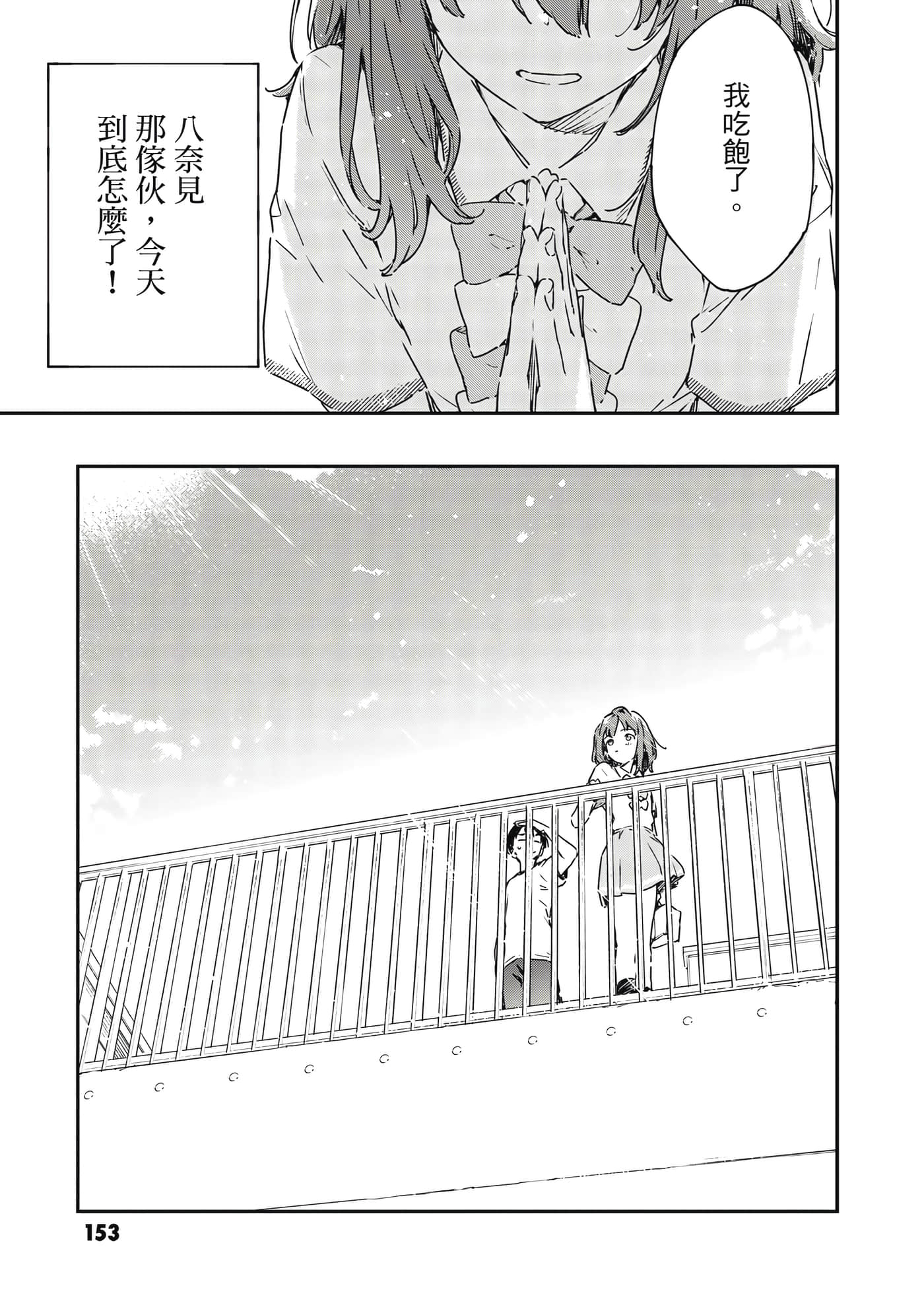 第 154 页