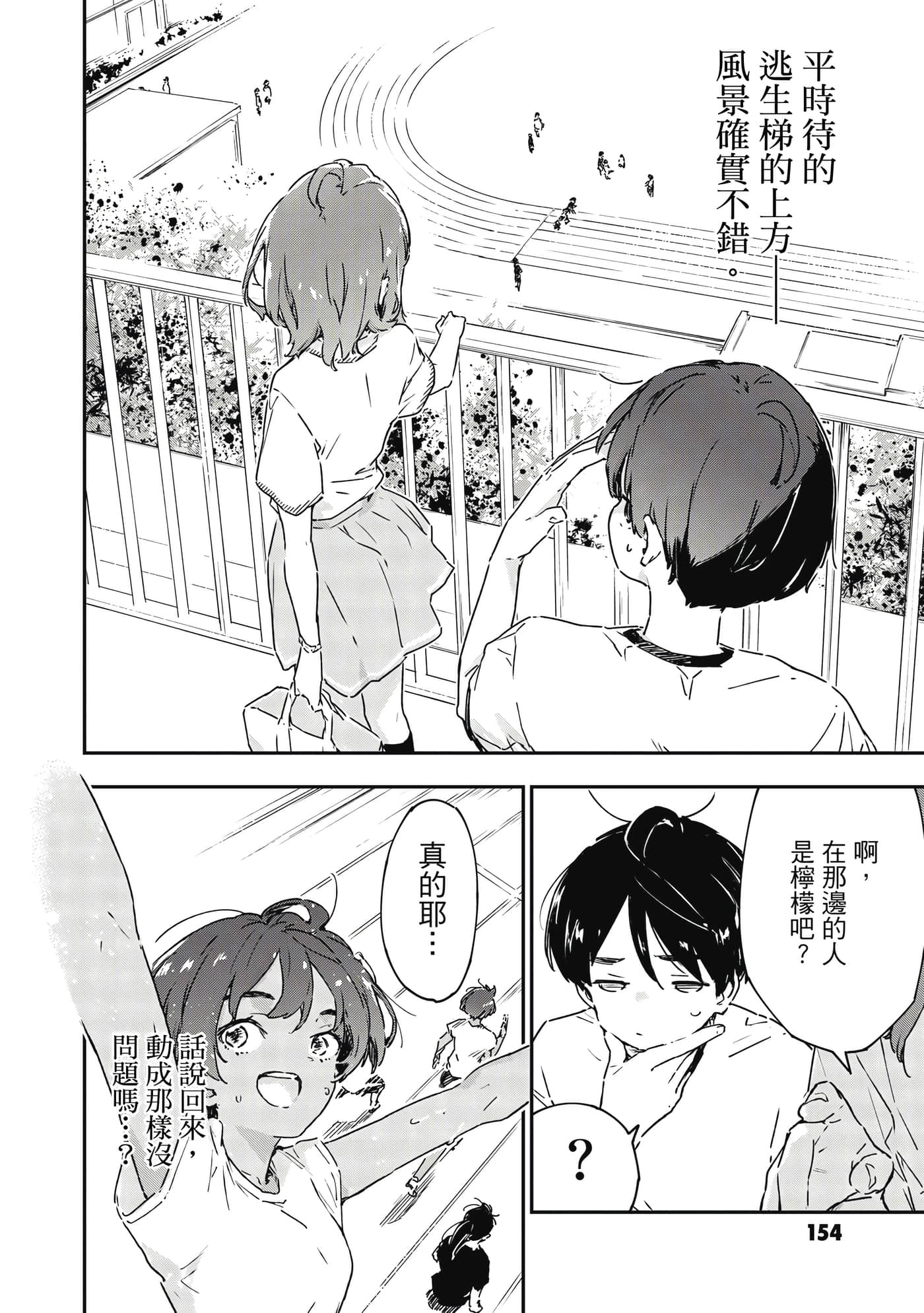 第 155 页
