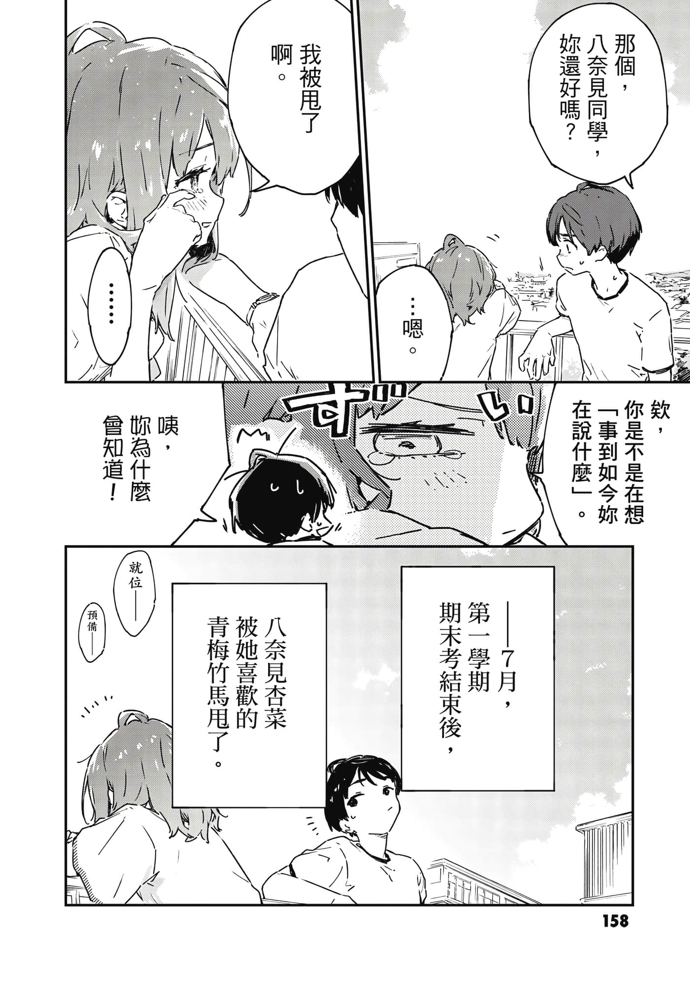 第 159 页