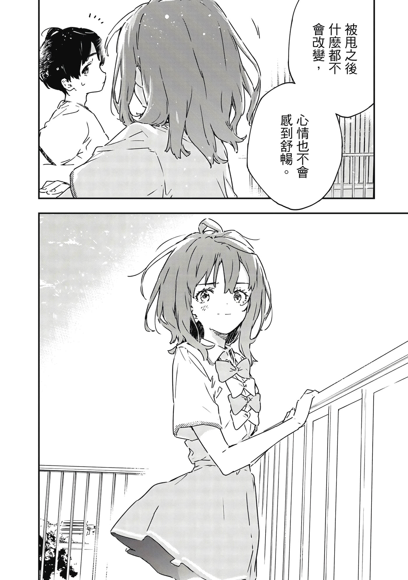 第 161 页