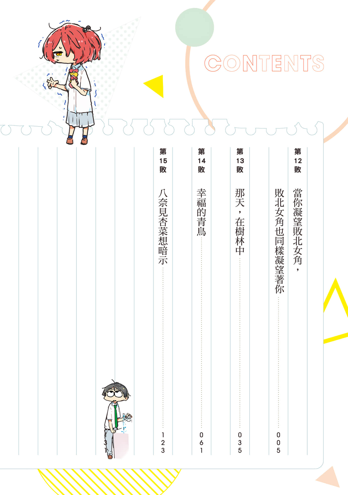 第 5 页