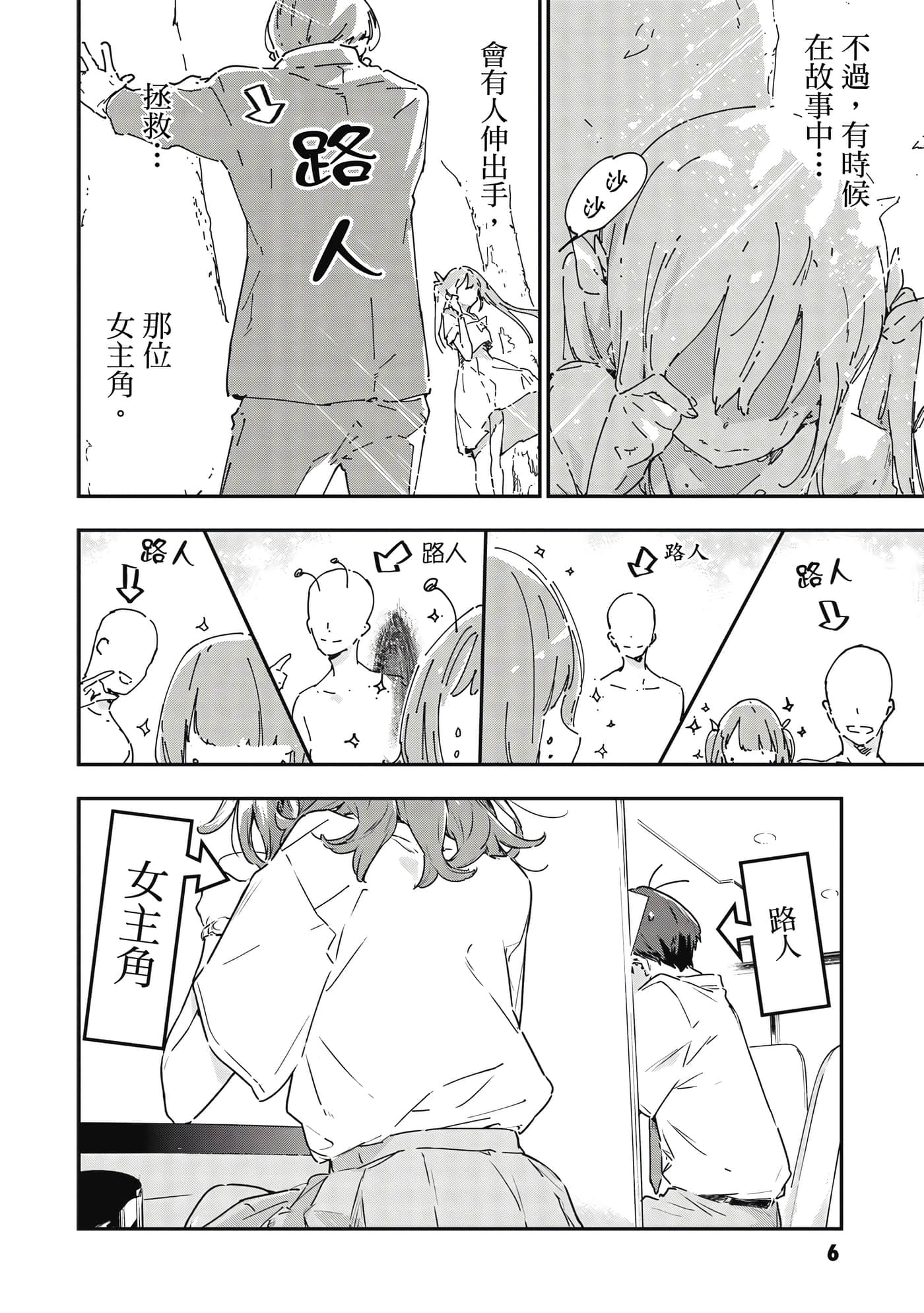 第 7 页