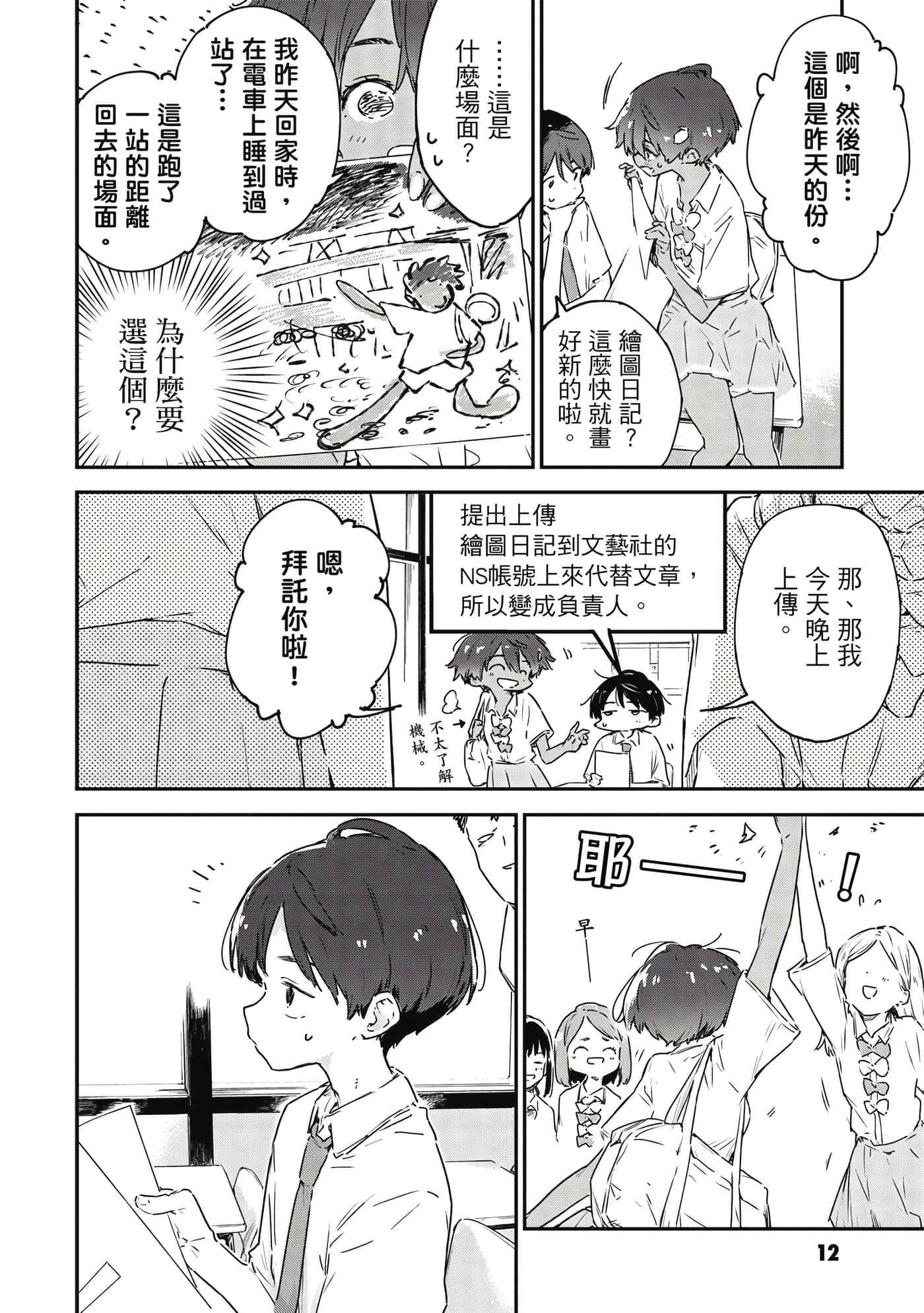 第 13 页
