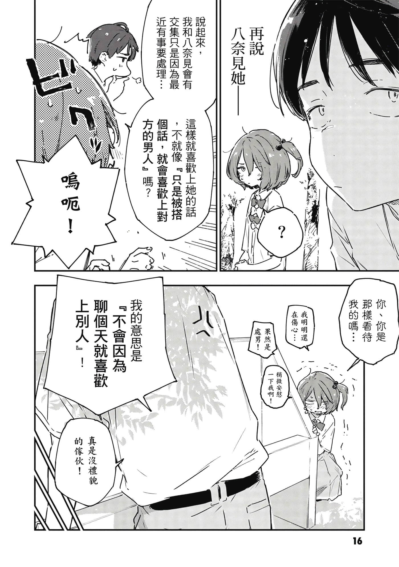 第 17 页