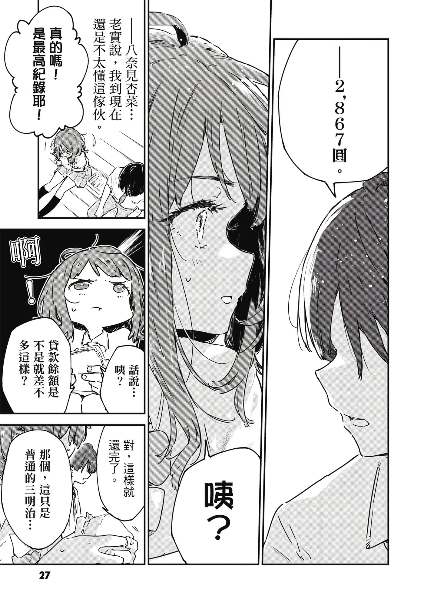 第 28 页