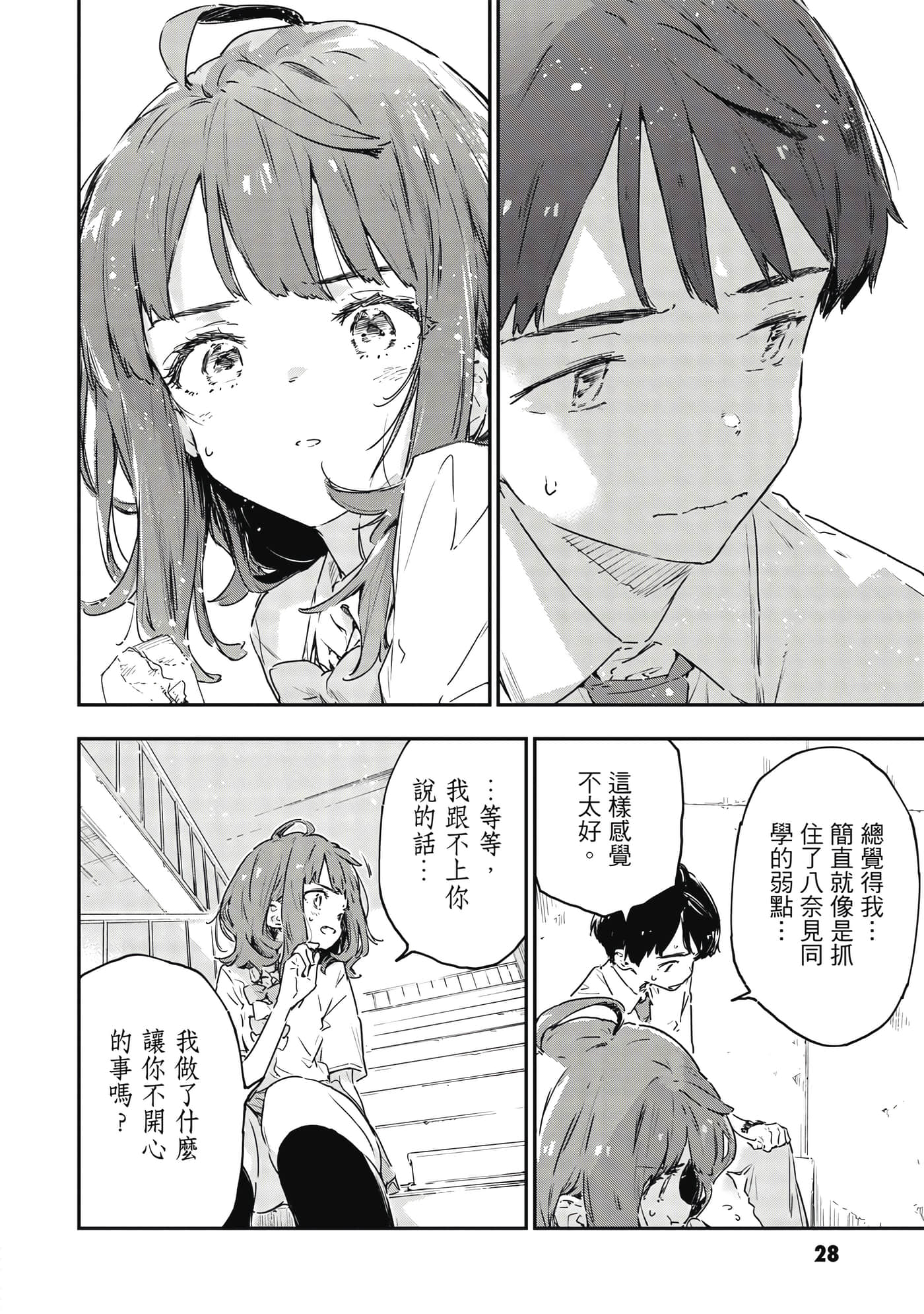 第 29 页