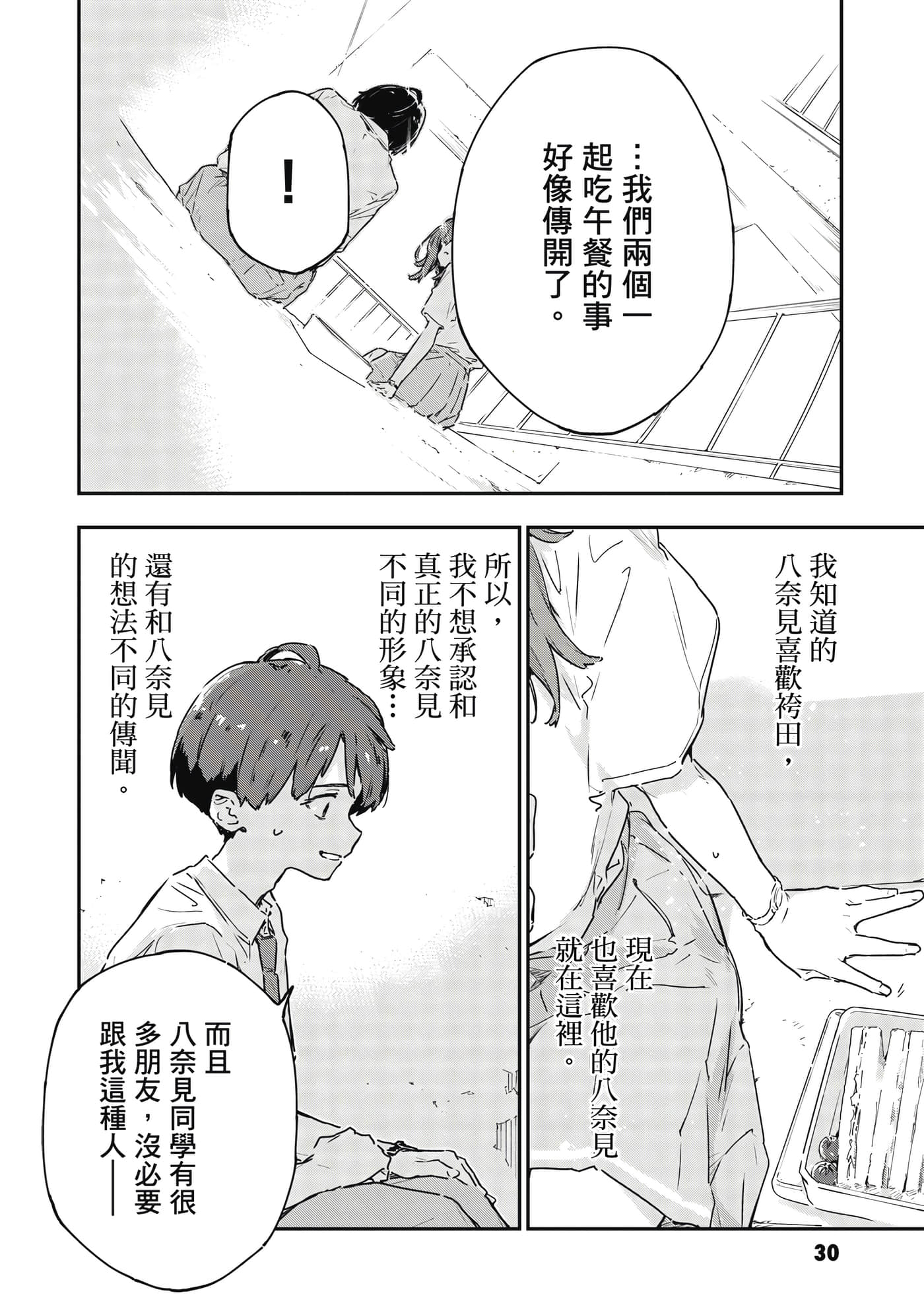 第 31 页
