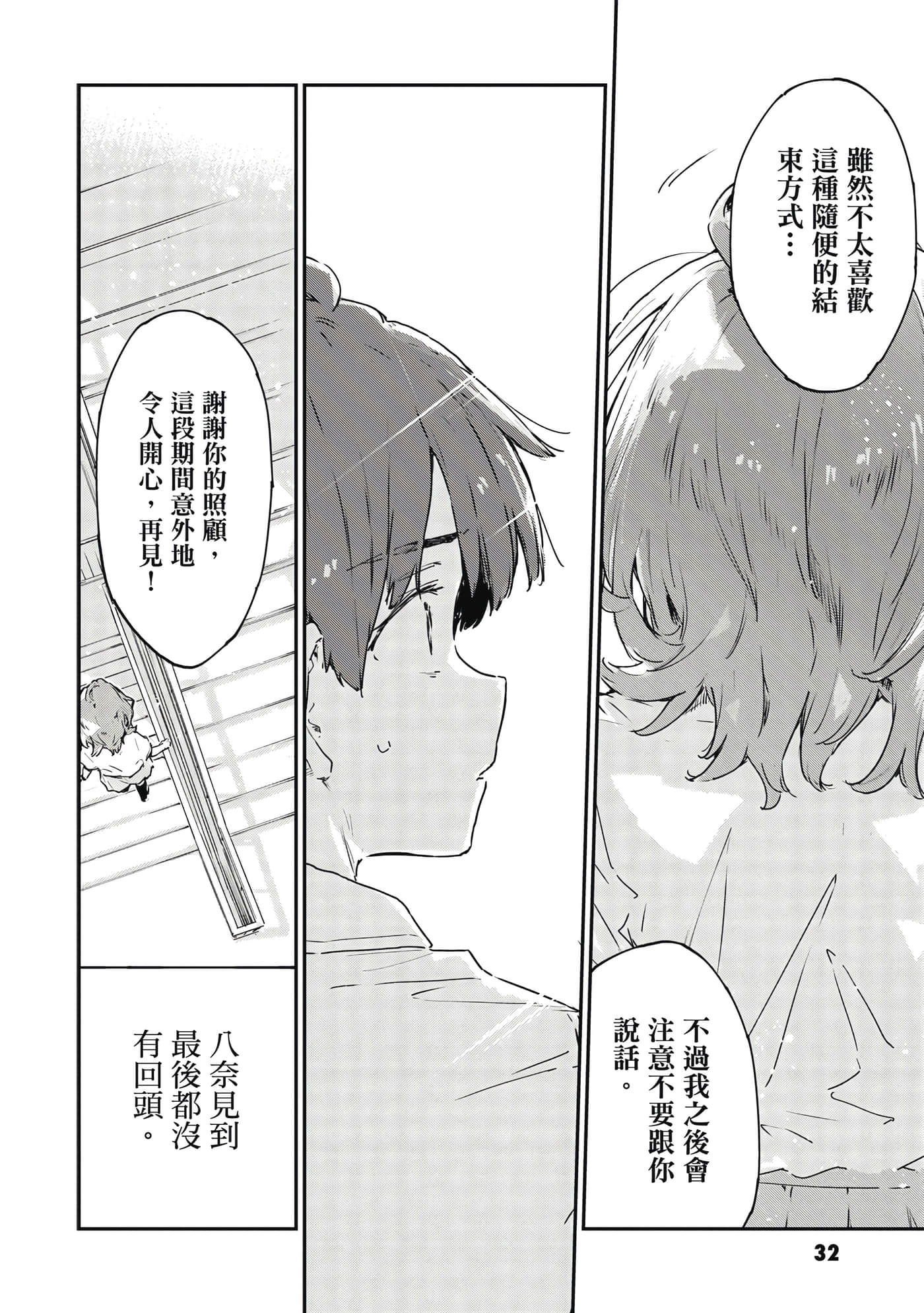 第 33 页