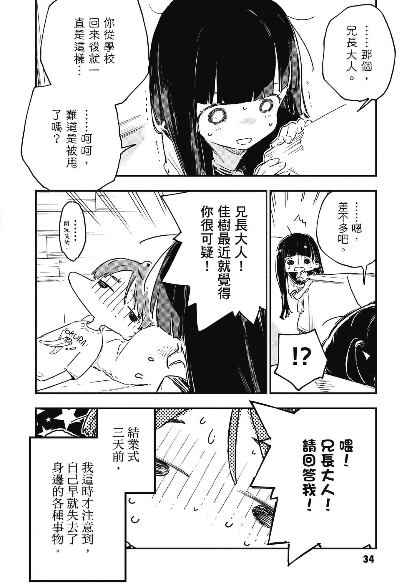 第 35 页
