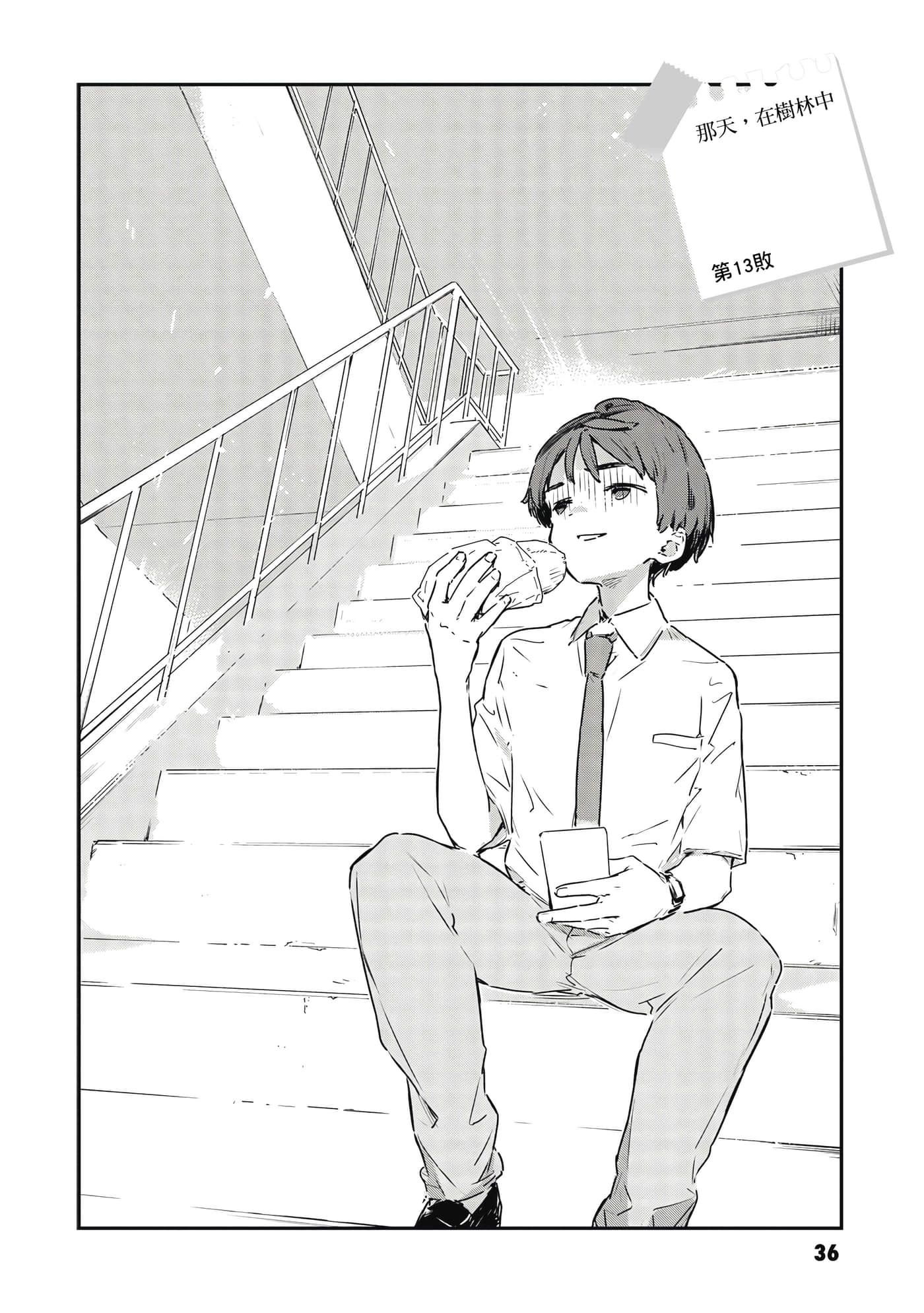 第 37 页